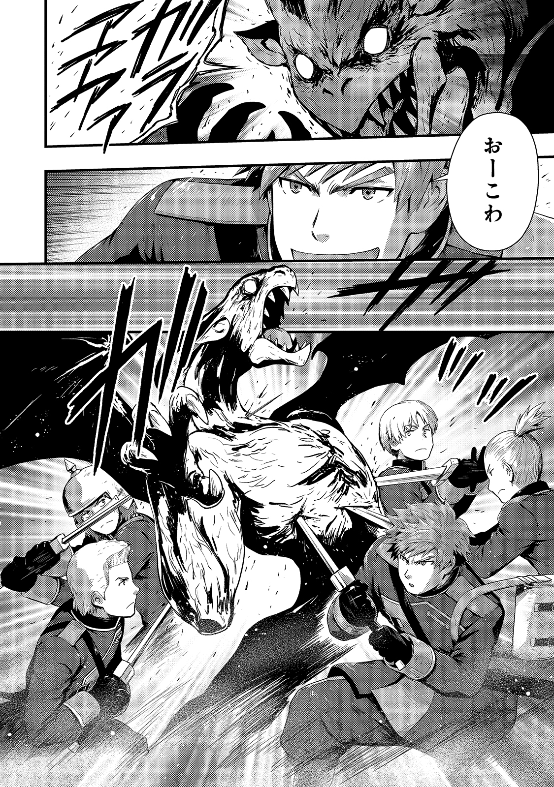 KAGE NO KYUUTEI MAJUTSUSHI (MANGA) - raw - Chapter 15 - https://jpdd.ccdd.to/JPDD/kagenokyuuteimajutsushimanga/184209/ahuznwppqwi.jpg