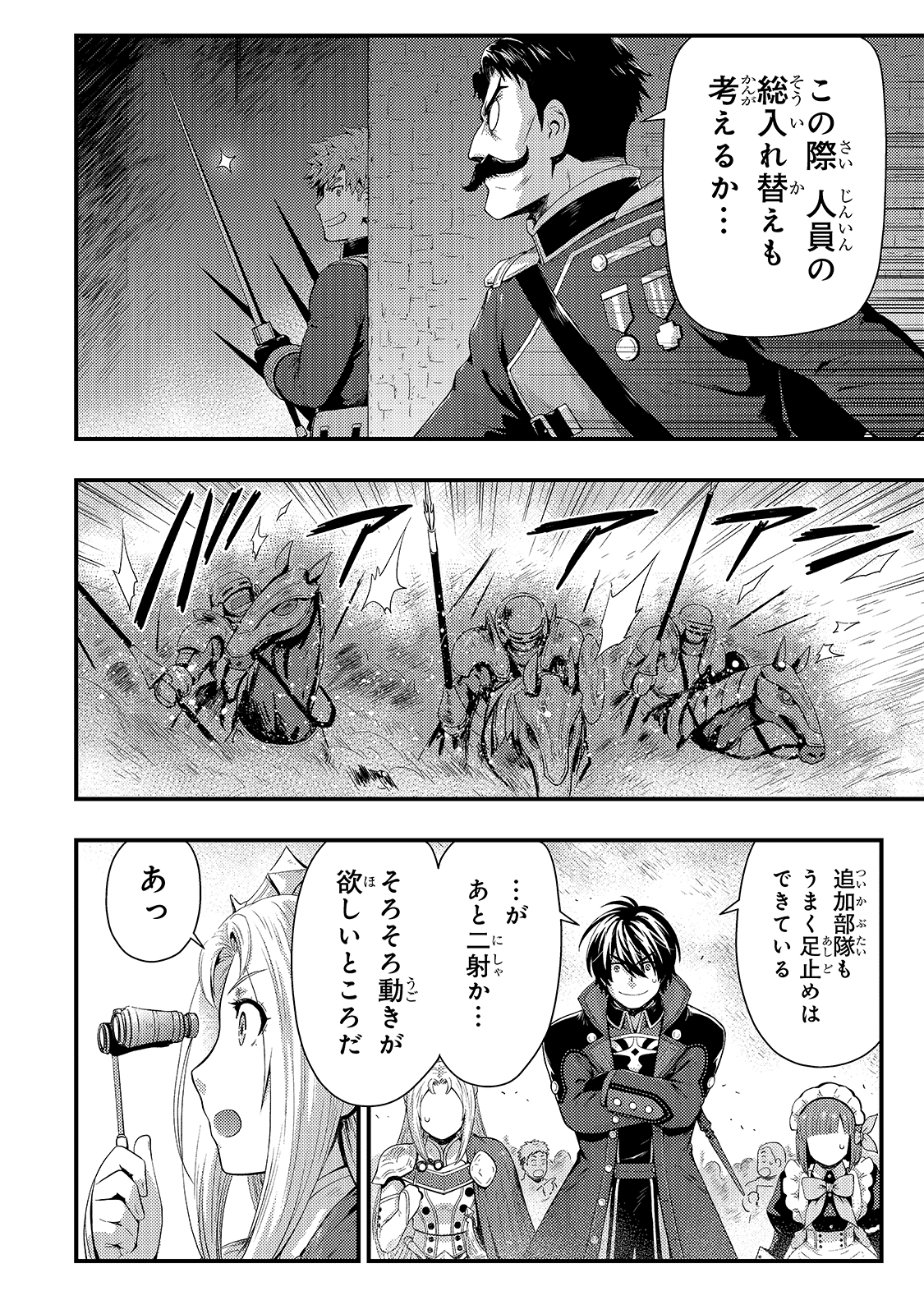 KAGE NO KYUUTEI MAJUTSUSHI (MANGA) - raw - Chapter 15 - https://jpdd.ccdd.to/JPDD/kagenokyuuteimajutsushimanga/184209/c4xbs0a5naf.jpg