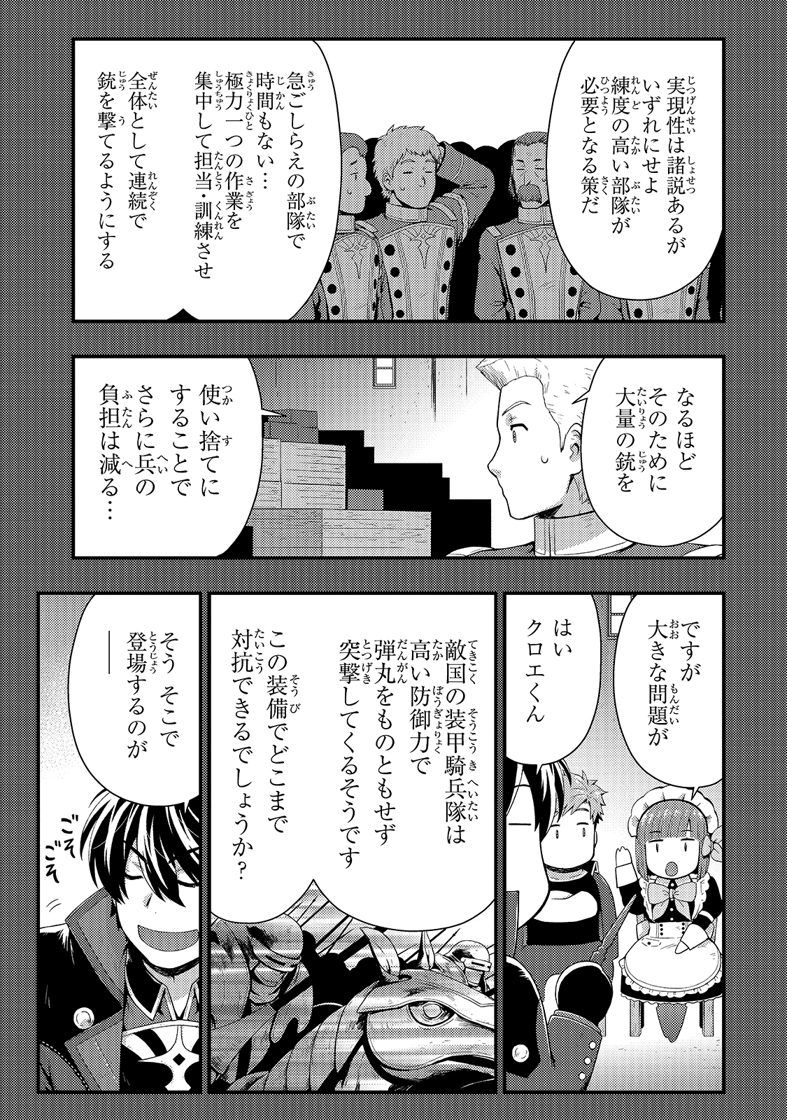 KAGE NO KYUUTEI MAJUTSUSHI (MANGA) - raw - Chapter 15 - https://jpdd.ccdd.to/JPDD/kagenokyuuteimajutsushimanga/184209/eq0derntbul.jpg