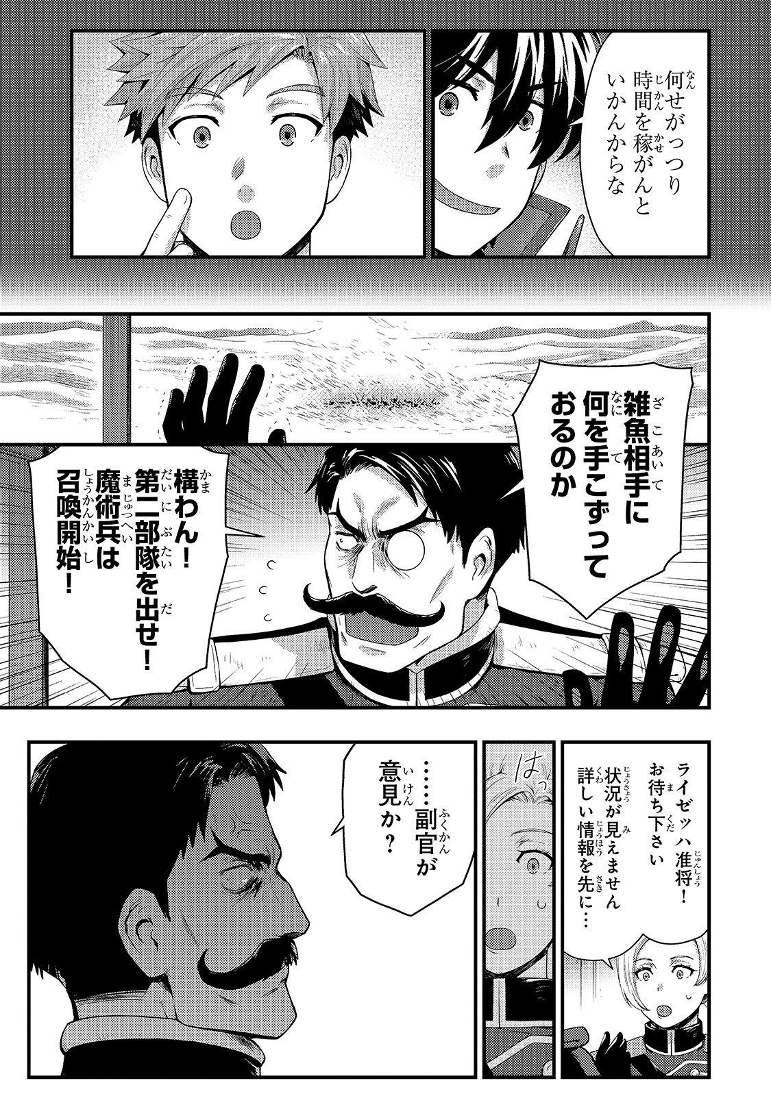 KAGE NO KYUUTEI MAJUTSUSHI (MANGA) - raw - Chapter 15 - https://jpdd.ccdd.to/JPDD/kagenokyuuteimajutsushimanga/184209/fsdpblqmdzu.jpg