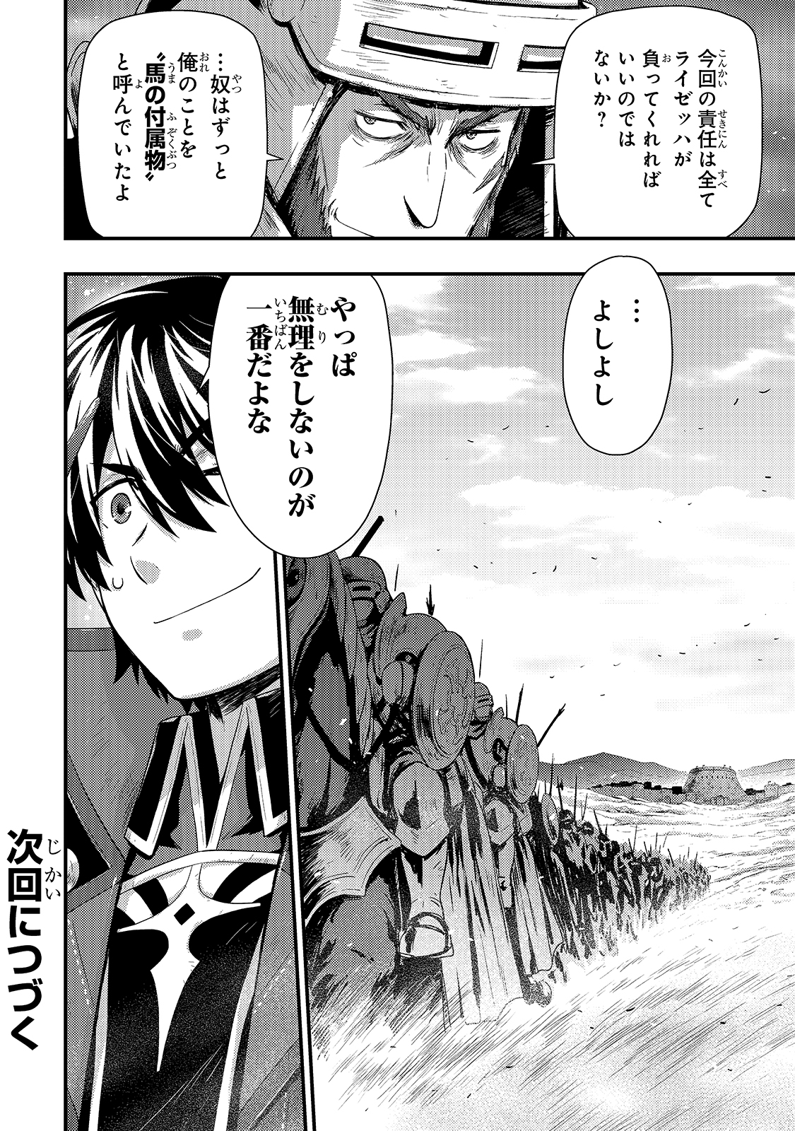 KAGE NO KYUUTEI MAJUTSUSHI (MANGA) - raw - Chapter 15 - https://jpdd.ccdd.to/JPDD/kagenokyuuteimajutsushimanga/184209/gcuf3htv4ig.jpg