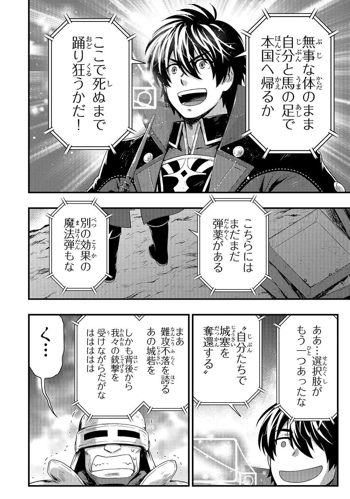 KAGE NO KYUUTEI MAJUTSUSHI (MANGA) - raw - Chapter 15 - https://jpdd.ccdd.to/JPDD/kagenokyuuteimajutsushimanga/184209/ife0dhqj3ht.jpg