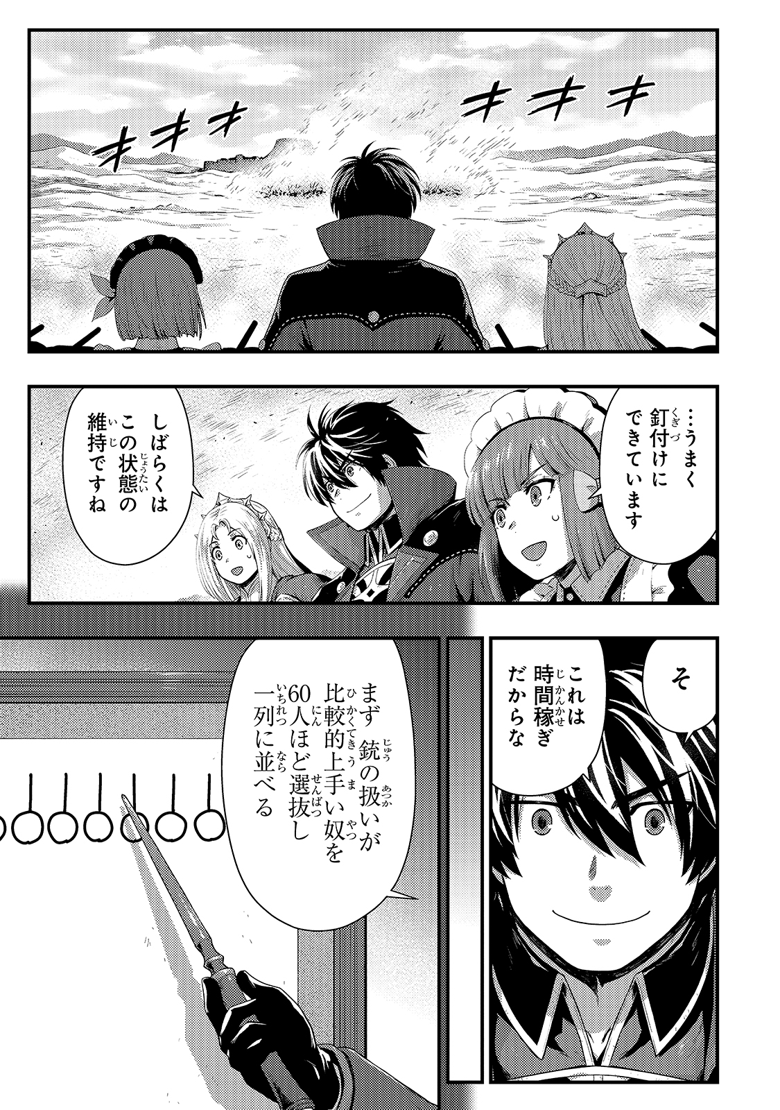 KAGE NO KYUUTEI MAJUTSUSHI (MANGA) - raw - Chapter 15 - https://jpdd.ccdd.to/JPDD/kagenokyuuteimajutsushimanga/184209/l3lqqelu3pk.jpg