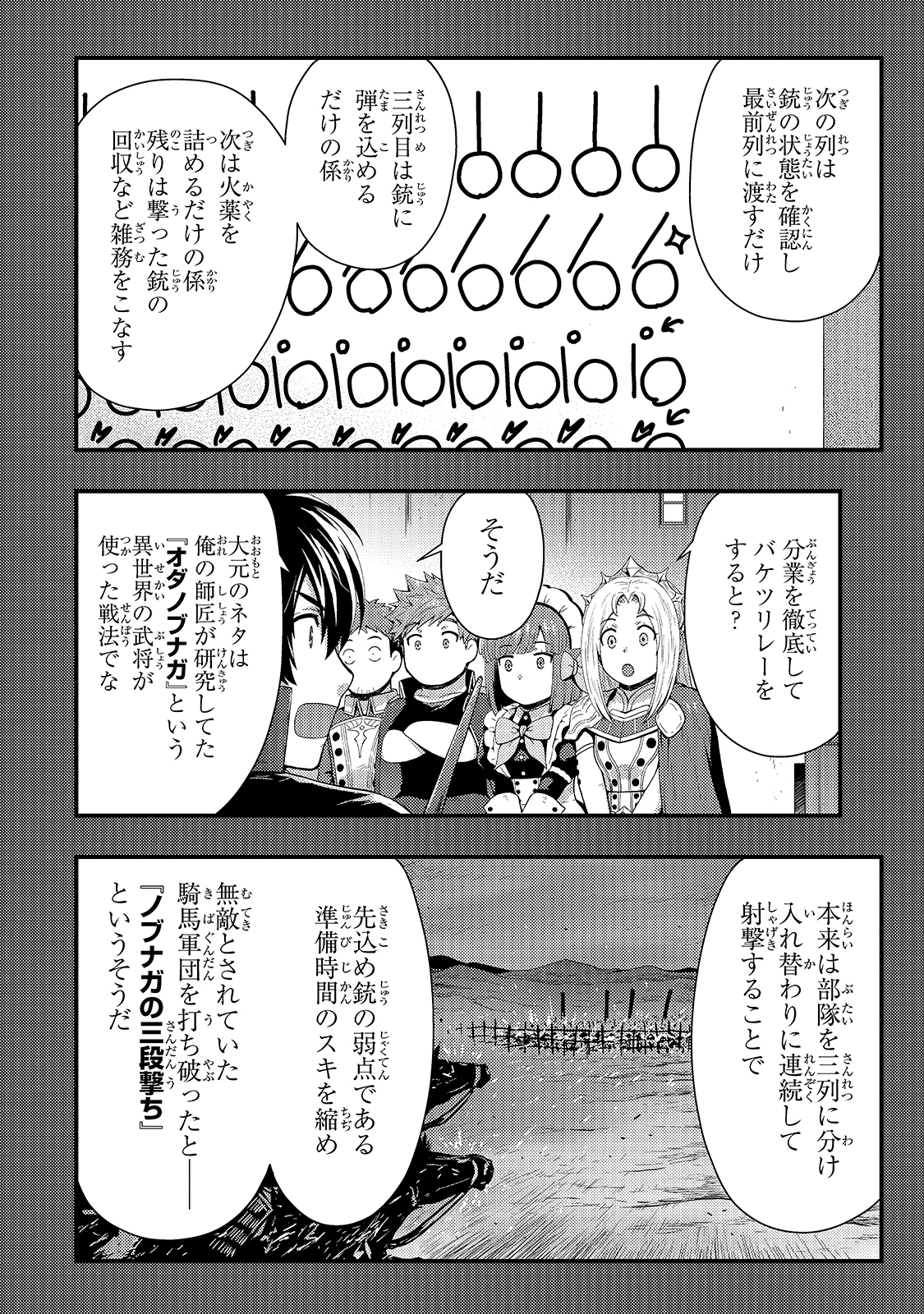 KAGE NO KYUUTEI MAJUTSUSHI (MANGA) - raw - Chapter 15 - https://jpdd.ccdd.to/JPDD/kagenokyuuteimajutsushimanga/184209/lhmmq4iaibg.jpg