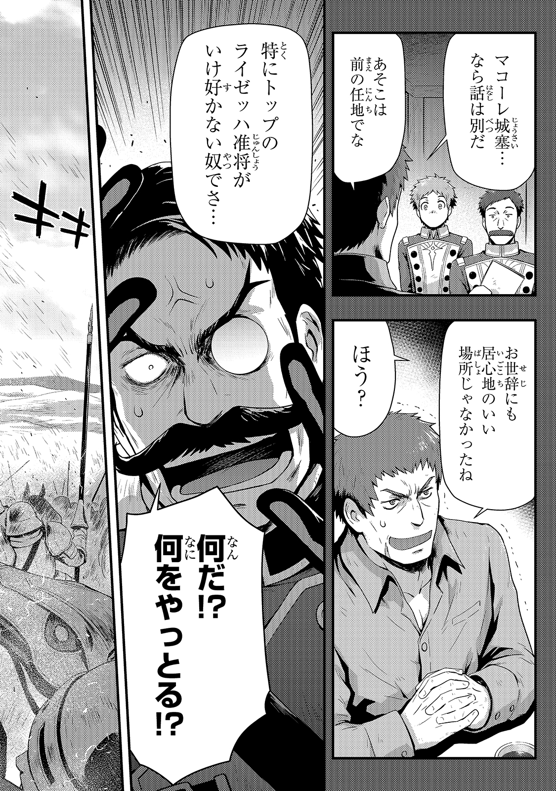 KAGE NO KYUUTEI MAJUTSUSHI (MANGA) - raw - Chapter 15 - https://jpdd.ccdd.to/JPDD/kagenokyuuteimajutsushimanga/184209/m4fpfm2kjno.jpg