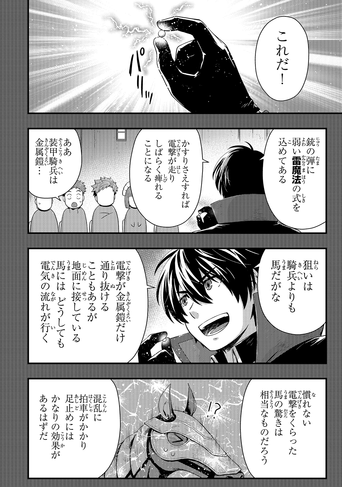 KAGE NO KYUUTEI MAJUTSUSHI (MANGA) - raw - Chapter 15 - https://jpdd.ccdd.to/JPDD/kagenokyuuteimajutsushimanga/184209/m5srb41w5lg.jpg