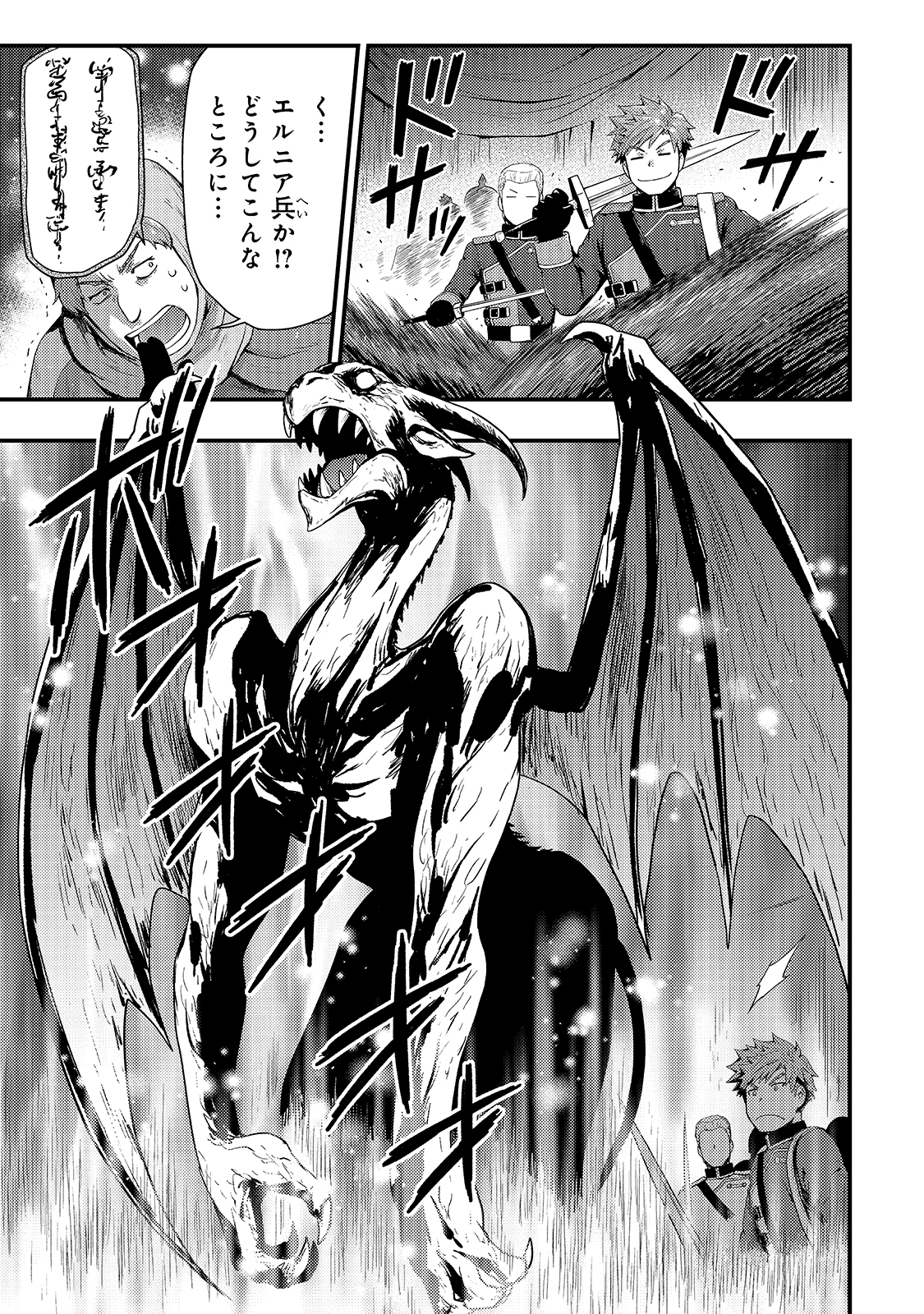 KAGE NO KYUUTEI MAJUTSUSHI (MANGA) - raw - Chapter 15 - https://jpdd.ccdd.to/JPDD/kagenokyuuteimajutsushimanga/184209/mefolcox3ls.jpg