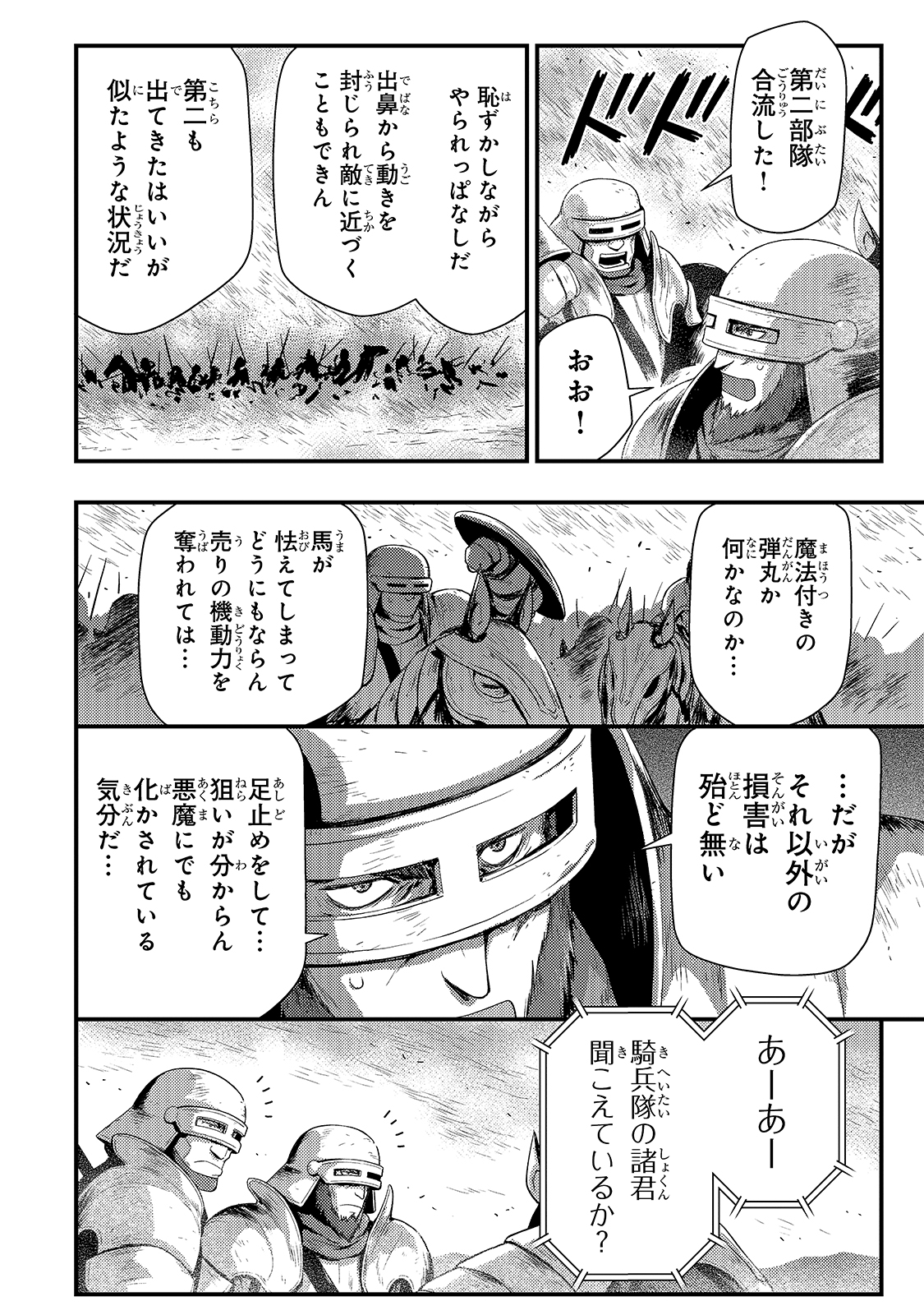 KAGE NO KYUUTEI MAJUTSUSHI (MANGA) - raw - Chapter 15 - https://jpdd.ccdd.to/JPDD/kagenokyuuteimajutsushimanga/184209/reqol5qpks1.jpg