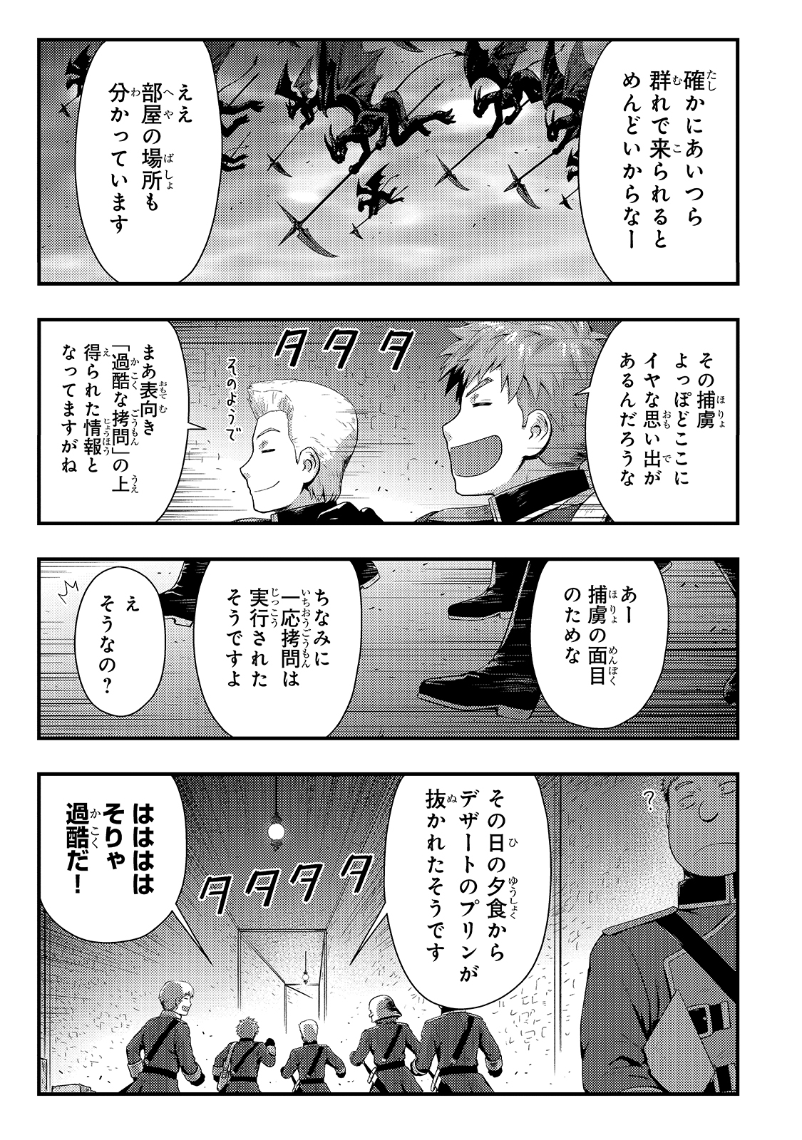 KAGE NO KYUUTEI MAJUTSUSHI (MANGA) - raw - Chapter 15 - https://jpdd.ccdd.to/JPDD/kagenokyuuteimajutsushimanga/184209/upmzed4fisc.jpg