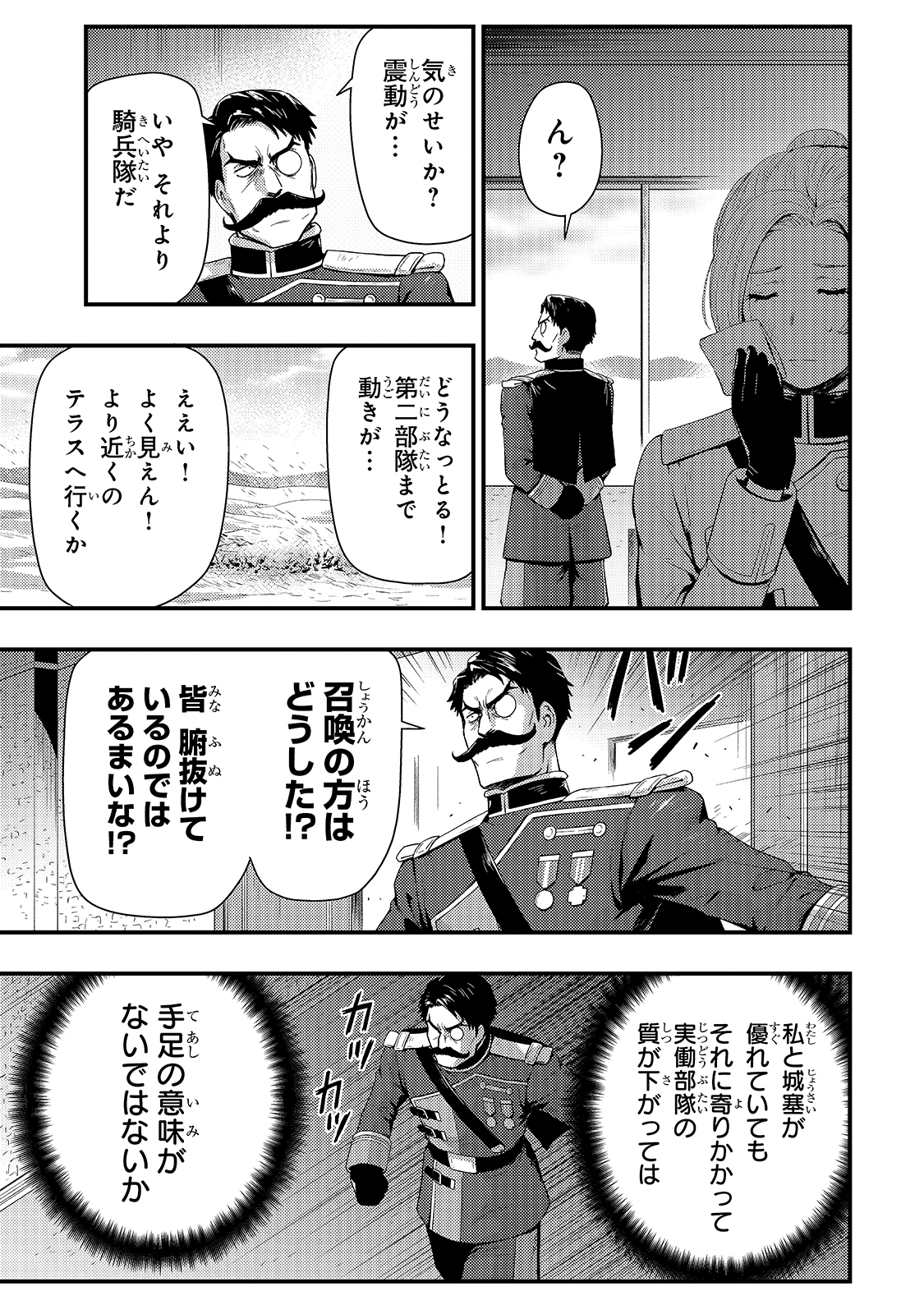 KAGE NO KYUUTEI MAJUTSUSHI (MANGA) - raw - Chapter 15 - https://jpdd.ccdd.to/JPDD/kagenokyuuteimajutsushimanga/184209/vhalrr1q5qt.jpg