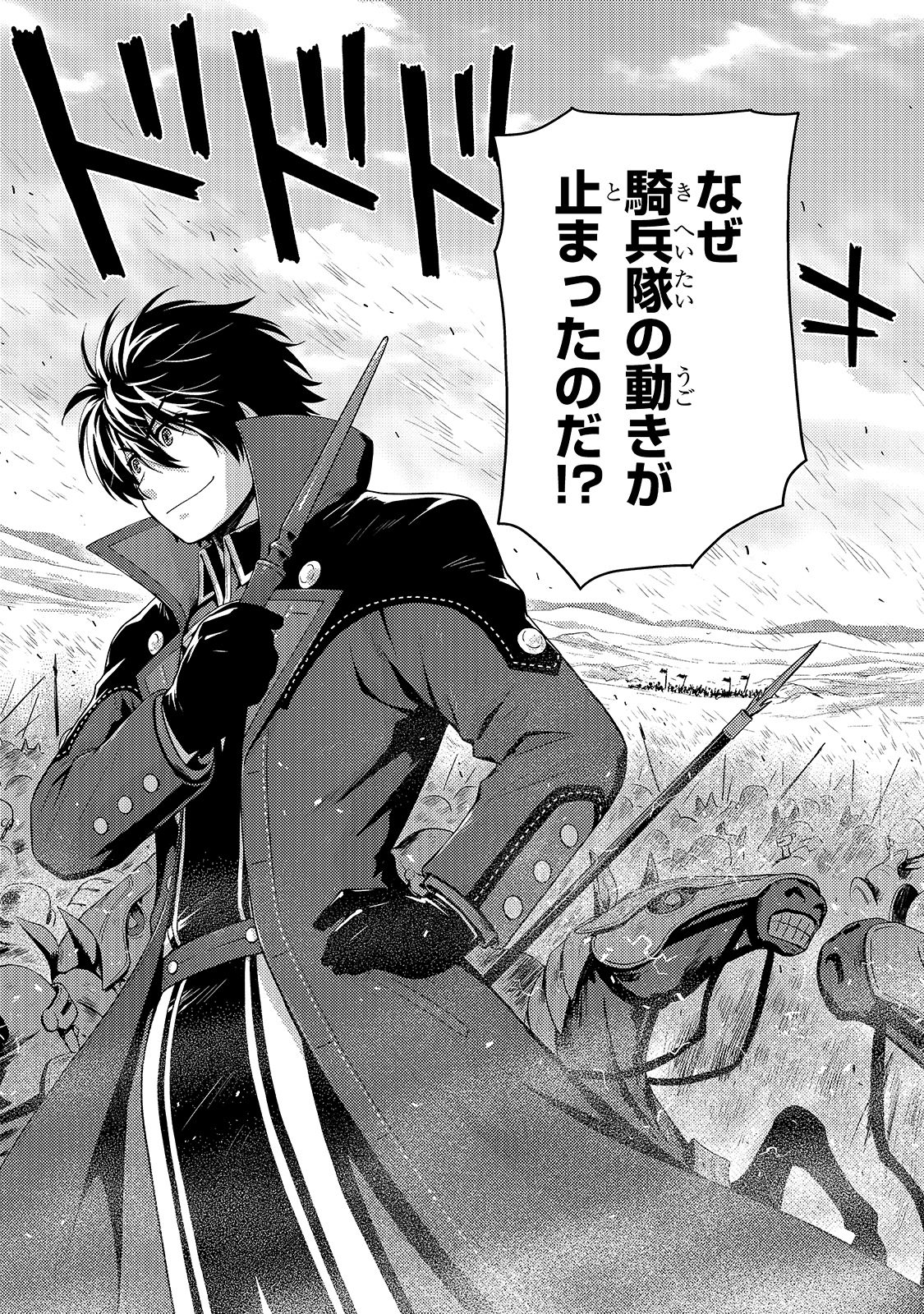 KAGE NO KYUUTEI MAJUTSUSHI (MANGA) - raw - Chapter 15 - https://jpdd.ccdd.to/JPDD/kagenokyuuteimajutsushimanga/184209/w21kdyfvfcs.jpg