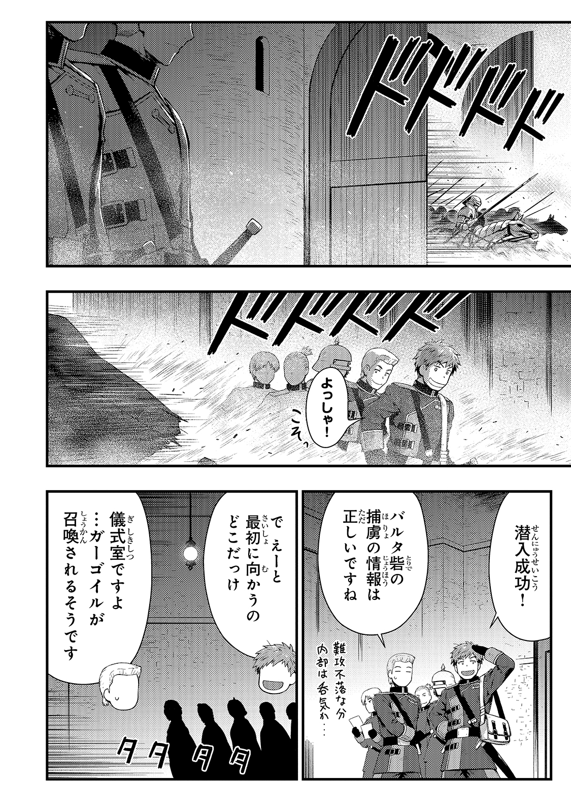 KAGE NO KYUUTEI MAJUTSUSHI (MANGA) - raw - Chapter 15 - https://jpdd.ccdd.to/JPDD/kagenokyuuteimajutsushimanga/184209/wdyokk14rz4.jpg