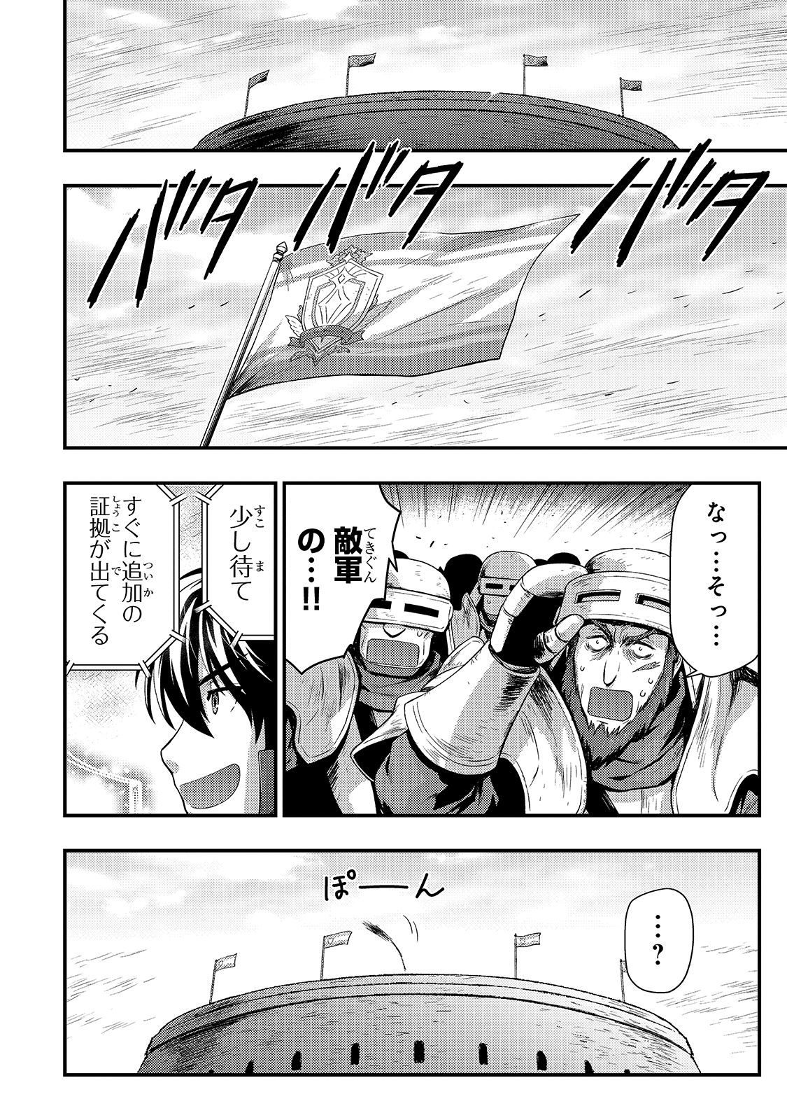 KAGE NO KYUUTEI MAJUTSUSHI (MANGA) - raw - Chapter 15 - https://jpdd.ccdd.to/JPDD/kagenokyuuteimajutsushimanga/184209/xmnbu200ph2.jpg