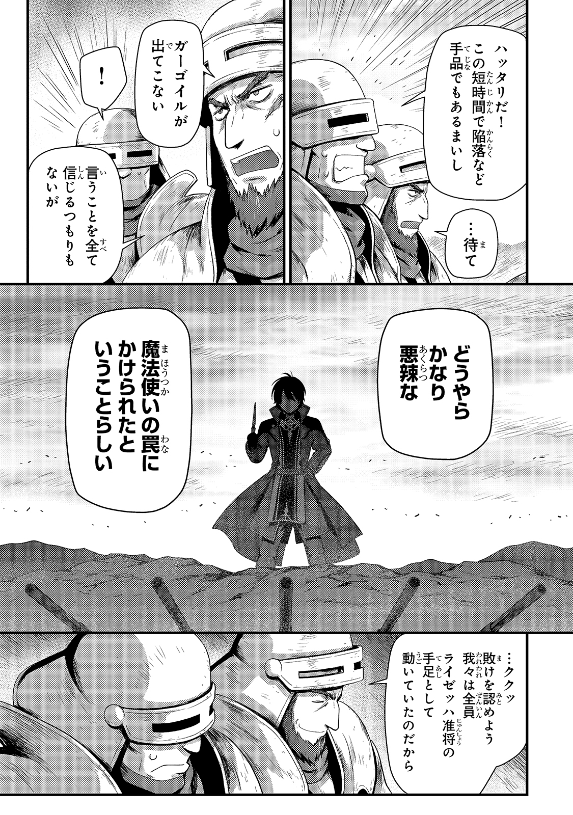 KAGE NO KYUUTEI MAJUTSUSHI (MANGA) - raw - Chapter 15 - https://jpdd.ccdd.to/JPDD/kagenokyuuteimajutsushimanga/184209/yp0cy1r04a0.jpg