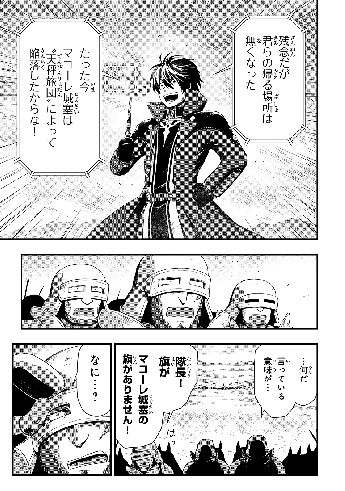 KAGE NO KYUUTEI MAJUTSUSHI (MANGA) - raw - Chapter 15 - https://jpdd.ccdd.to/JPDD/kagenokyuuteimajutsushimanga/184209/zqnbfqlvzvs.jpg