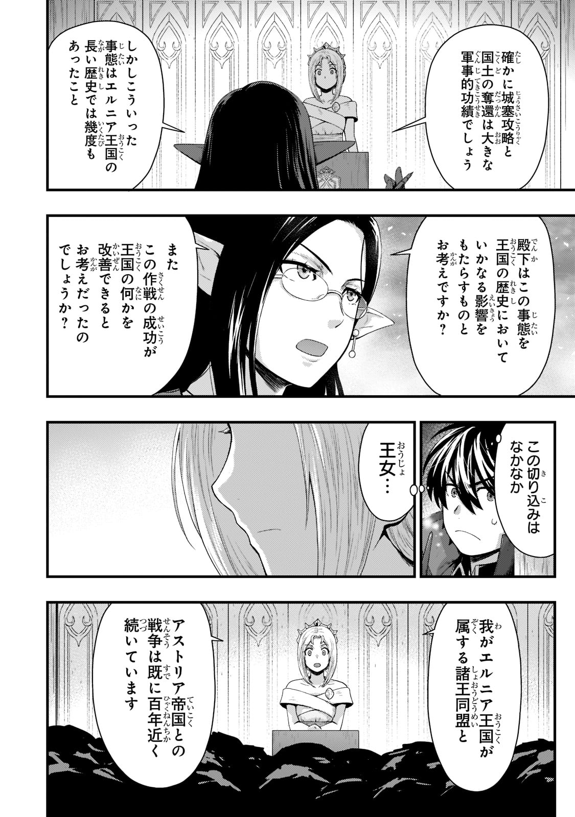 KAGE NO KYUUTEI MAJUTSUSHI (MANGA) - raw - Chapter 16 - https://jpdd.ccdd.to/JPDD/kagenokyuuteimajutsushimanga/186395/0ivqhoawxwb.jpg
