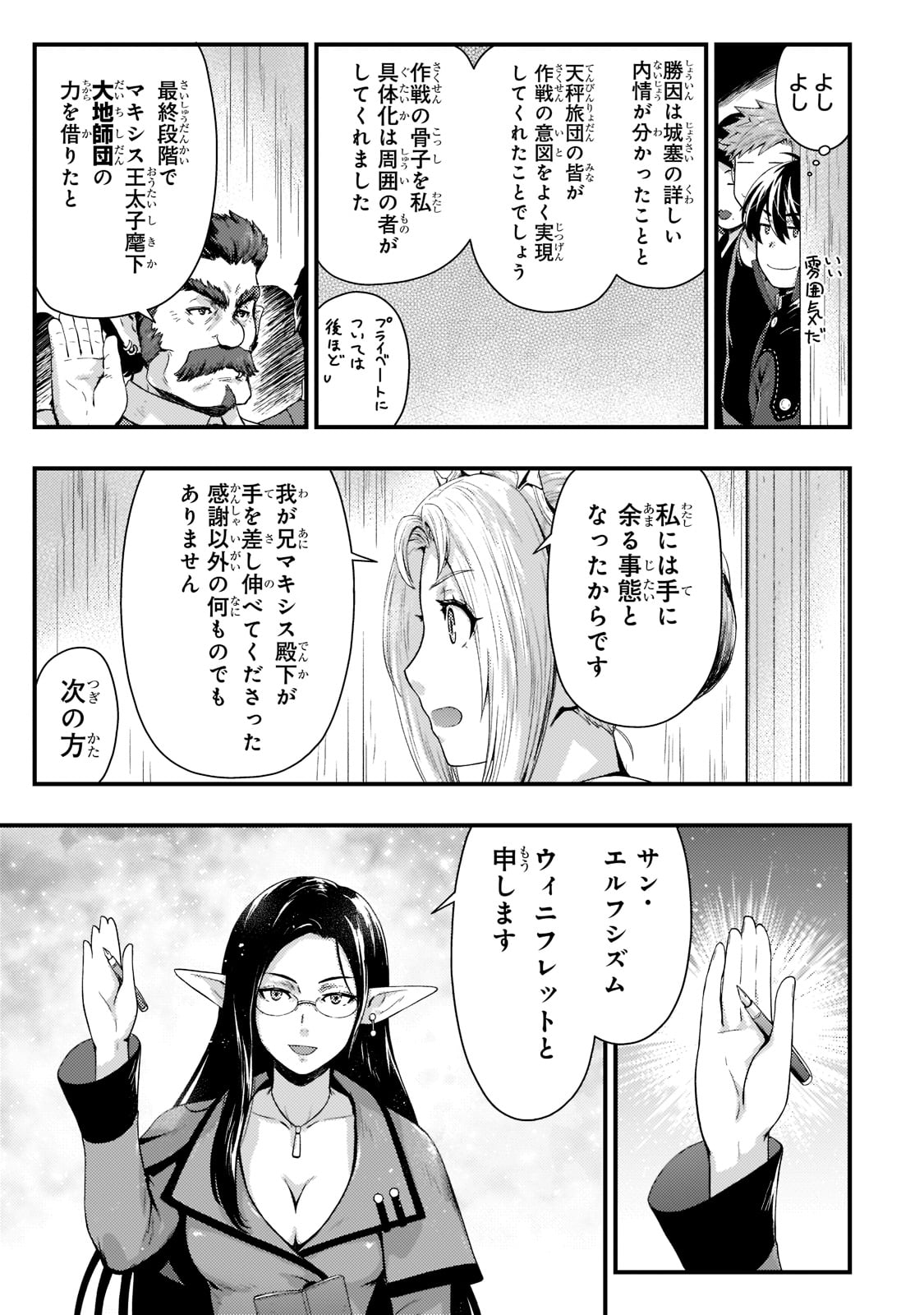 KAGE NO KYUUTEI MAJUTSUSHI (MANGA) - raw - Chapter 16 - https://jpdd.ccdd.to/JPDD/kagenokyuuteimajutsushimanga/186395/1n1xneefptc.jpg