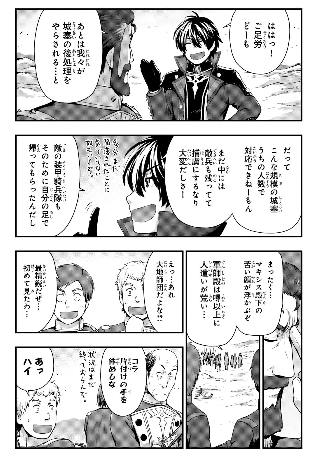 KAGE NO KYUUTEI MAJUTSUSHI (MANGA) - raw - Chapter 16 - https://jpdd.ccdd.to/JPDD/kagenokyuuteimajutsushimanga/186395/2wusiupxrth.jpg