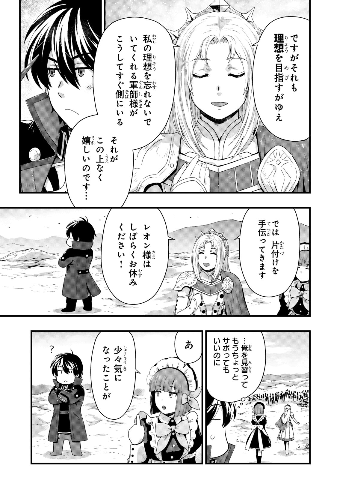 KAGE NO KYUUTEI MAJUTSUSHI (MANGA) - raw - Chapter 16 - https://jpdd.ccdd.to/JPDD/kagenokyuuteimajutsushimanga/186395/acpf2jrnlys.jpg