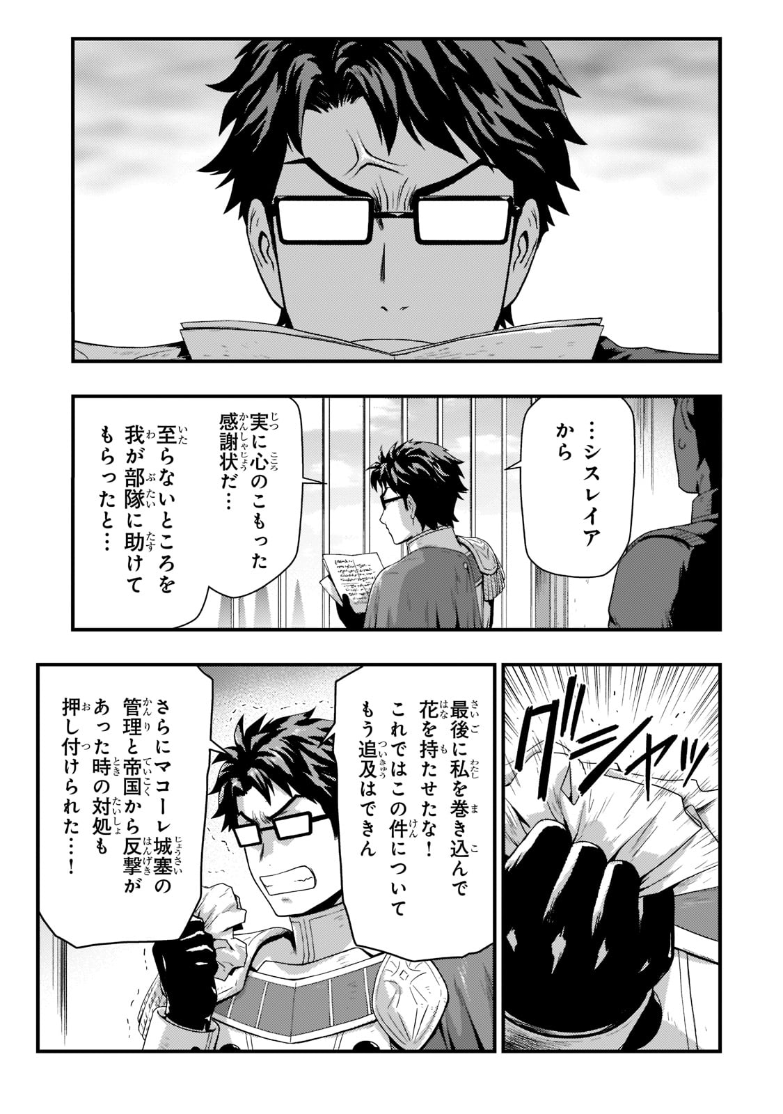 KAGE NO KYUUTEI MAJUTSUSHI (MANGA) - raw - Chapter 16 - https://jpdd.ccdd.to/JPDD/kagenokyuuteimajutsushimanga/186395/ecu1mneqapg.jpg