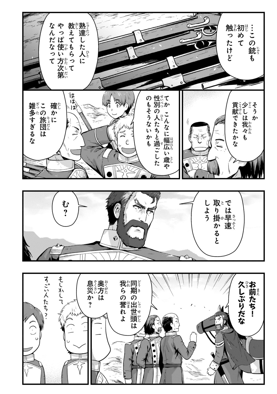 KAGE NO KYUUTEI MAJUTSUSHI (MANGA) - raw - Chapter 16 - https://jpdd.ccdd.to/JPDD/kagenokyuuteimajutsushimanga/186395/iyatwxfp10s.jpg