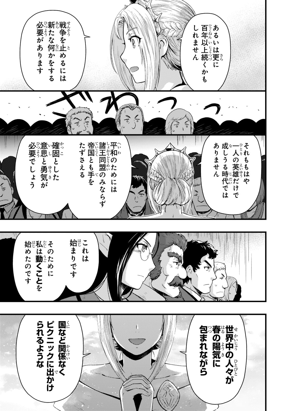 KAGE NO KYUUTEI MAJUTSUSHI (MANGA) - raw - Chapter 16 - https://jpdd.ccdd.to/JPDD/kagenokyuuteimajutsushimanga/186395/k0yatcm3xql.jpg