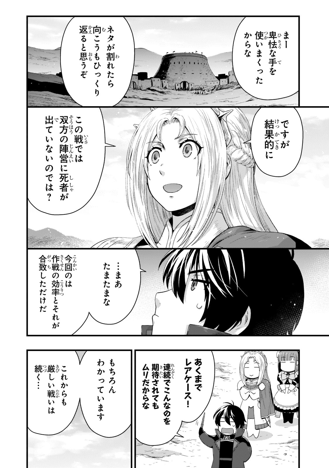 KAGE NO KYUUTEI MAJUTSUSHI (MANGA) - raw - Chapter 16 - https://jpdd.ccdd.to/JPDD/kagenokyuuteimajutsushimanga/186395/kt42qnjeeiv.jpg