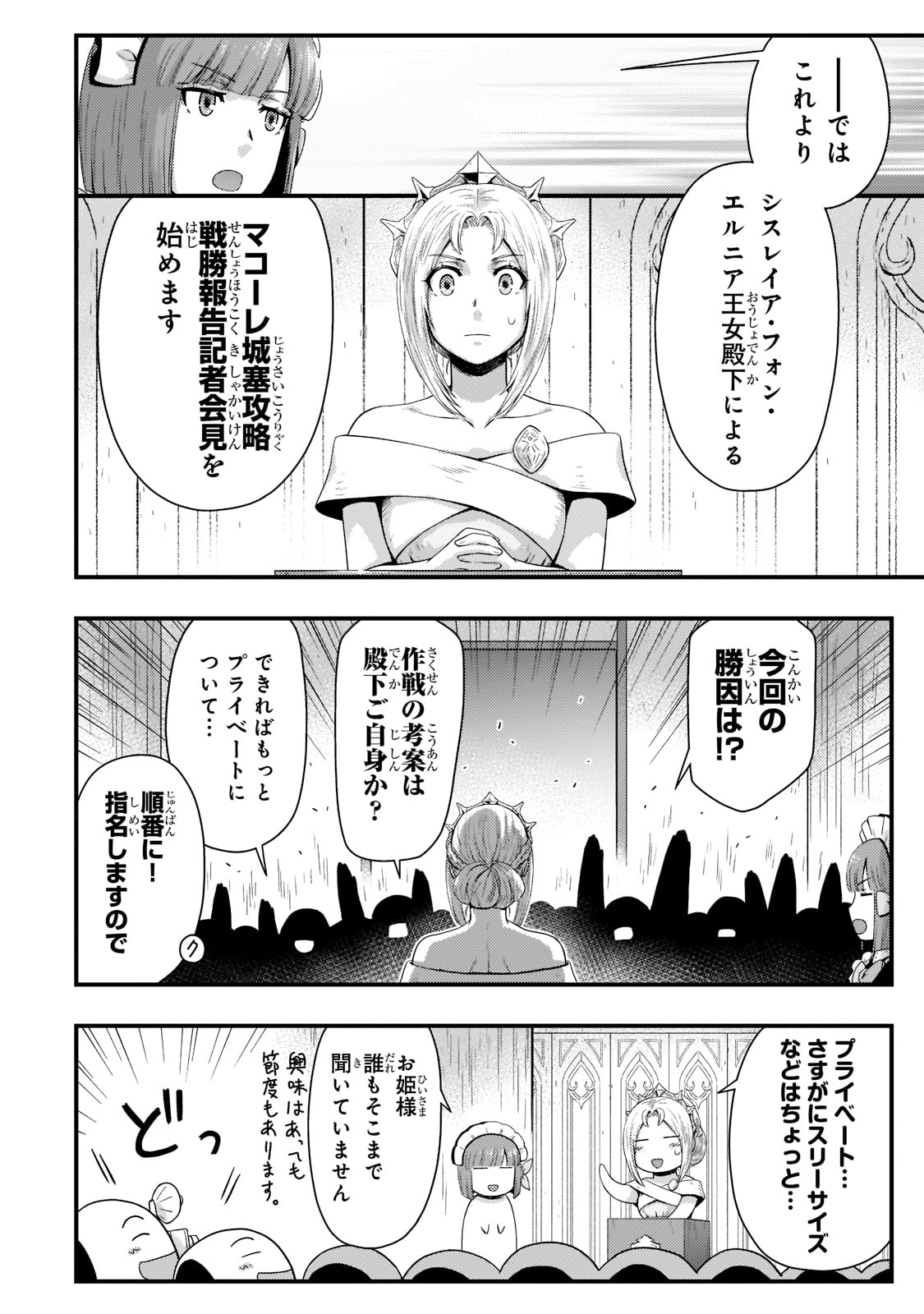 KAGE NO KYUUTEI MAJUTSUSHI (MANGA) - raw - Chapter 16 - https://jpdd.ccdd.to/JPDD/kagenokyuuteimajutsushimanga/186395/l210ki0nuf4.jpg