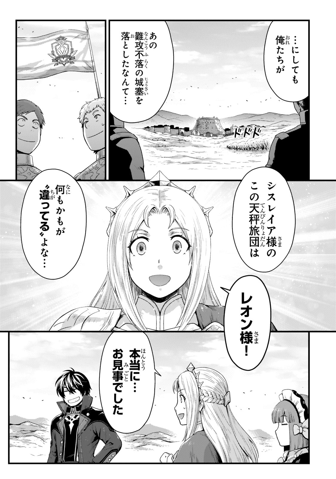 KAGE NO KYUUTEI MAJUTSUSHI (MANGA) - raw - Chapter 16 - https://jpdd.ccdd.to/JPDD/kagenokyuuteimajutsushimanga/186395/l3aroglteiq.jpg