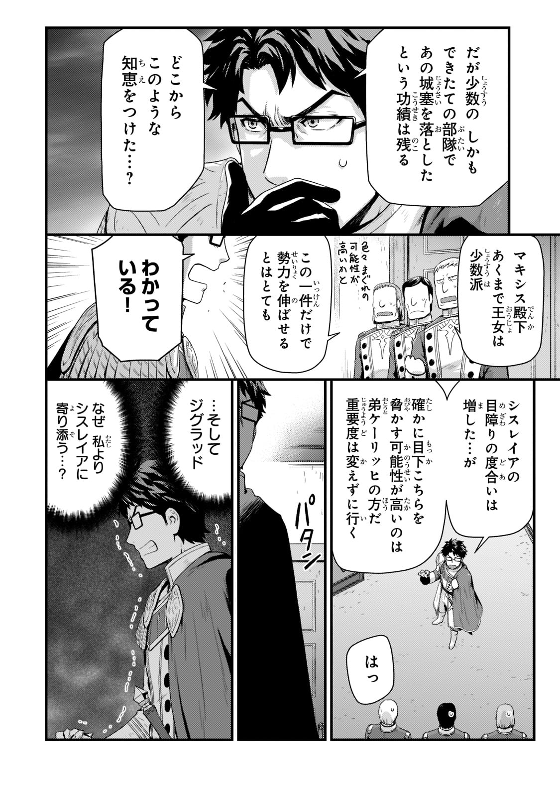 KAGE NO KYUUTEI MAJUTSUSHI (MANGA) - raw - Chapter 16 - https://jpdd.ccdd.to/JPDD/kagenokyuuteimajutsushimanga/186395/lhmnnjxhaay.jpg