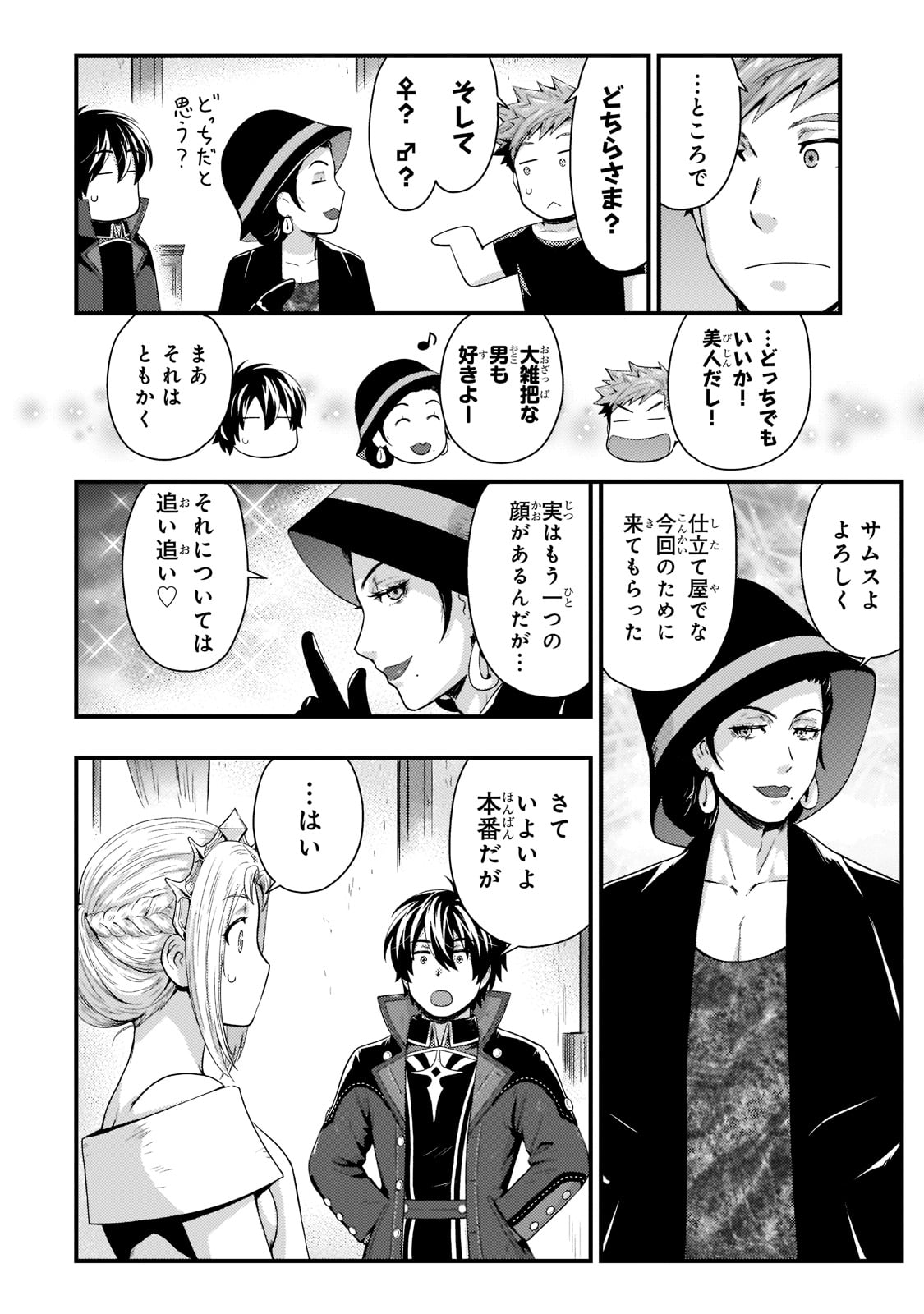 KAGE NO KYUUTEI MAJUTSUSHI (MANGA) - raw - Chapter 16 - https://jpdd.ccdd.to/JPDD/kagenokyuuteimajutsushimanga/186395/qhzmxfguzdu.jpg