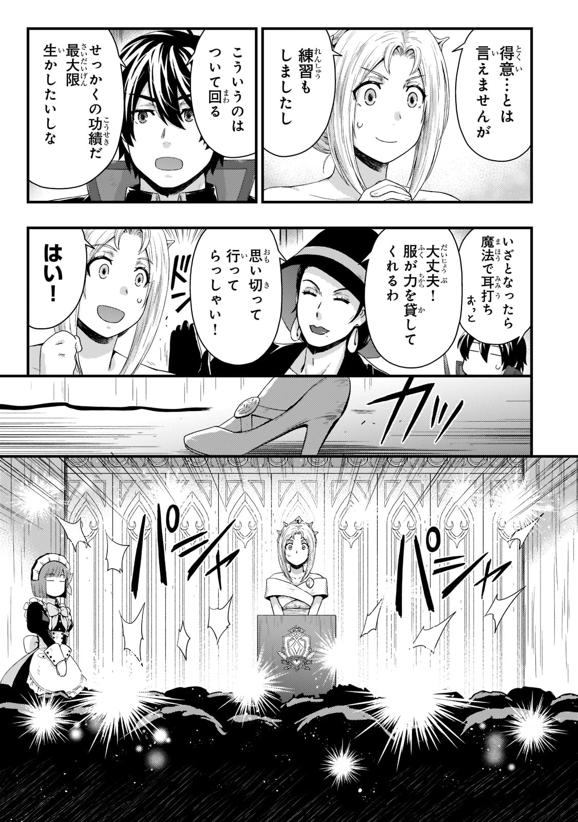 KAGE NO KYUUTEI MAJUTSUSHI (MANGA) - raw - Chapter 16 - https://jpdd.ccdd.to/JPDD/kagenokyuuteimajutsushimanga/186395/rkm42lubmne.jpg