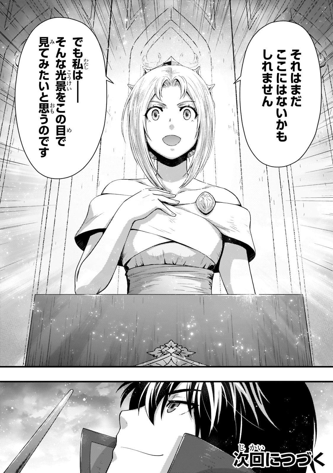 KAGE NO KYUUTEI MAJUTSUSHI (MANGA) - raw - Chapter 16 - https://jpdd.ccdd.to/JPDD/kagenokyuuteimajutsushimanga/186395/u1w2rjqpne0.jpg