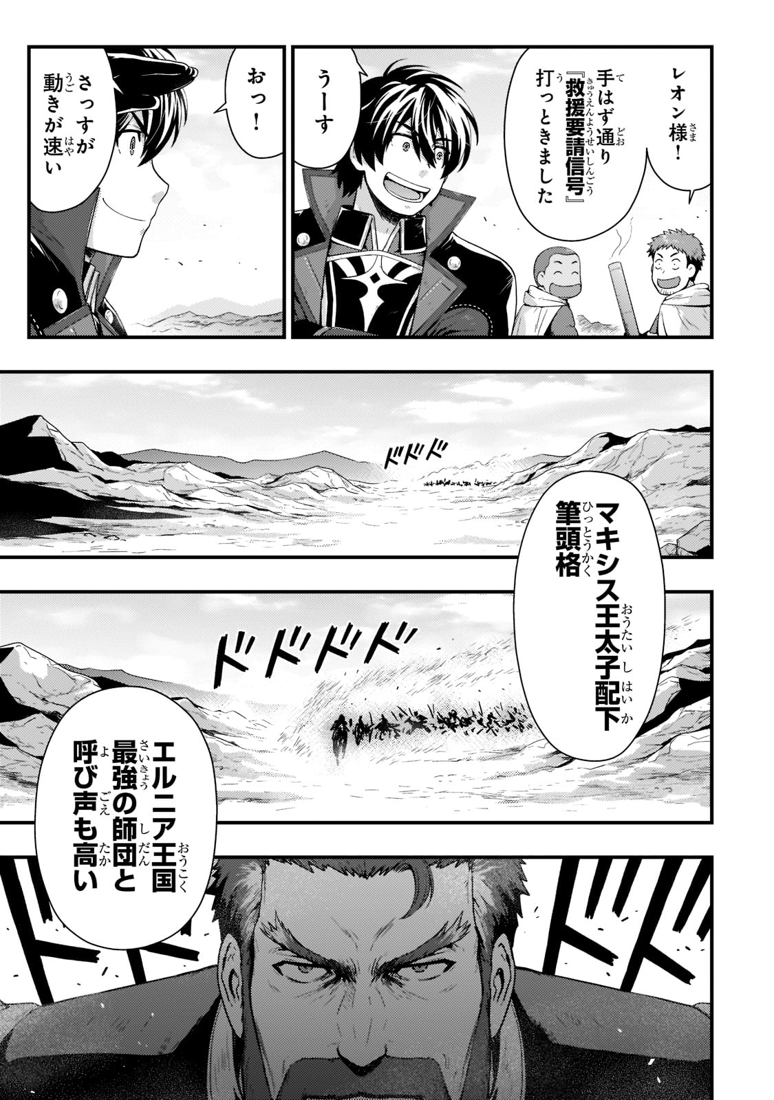 KAGE NO KYUUTEI MAJUTSUSHI (MANGA) - raw - Chapter 16 - https://jpdd.ccdd.to/JPDD/kagenokyuuteimajutsushimanga/186395/w1flt3spy12.jpg