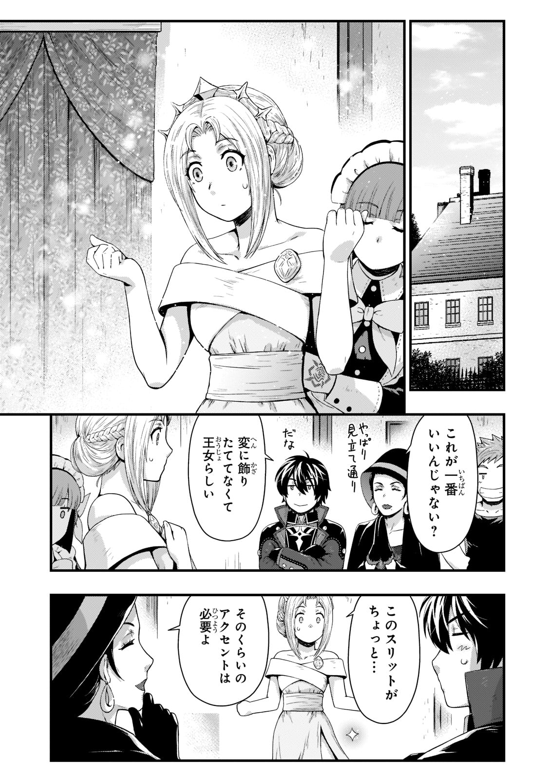 KAGE NO KYUUTEI MAJUTSUSHI (MANGA) - raw - Chapter 16 - https://jpdd.ccdd.to/JPDD/kagenokyuuteimajutsushimanga/186395/xpqqlfjhylw.jpg
