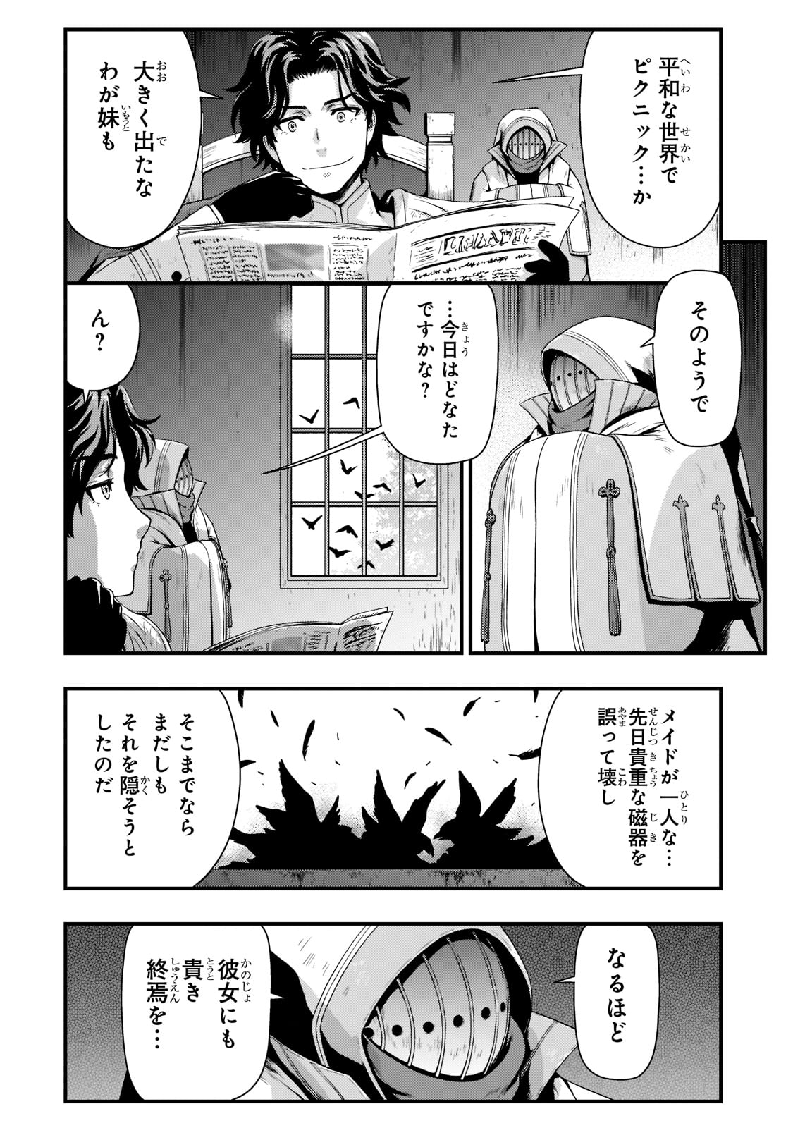 KAGE NO KYUUTEI MAJUTSUSHI (MANGA) - raw - Chapter 17 - https://jpdd.ccdd.to/JPDD/kagenokyuuteimajutsushimanga/191540/2wzwhl4sanz.jpg