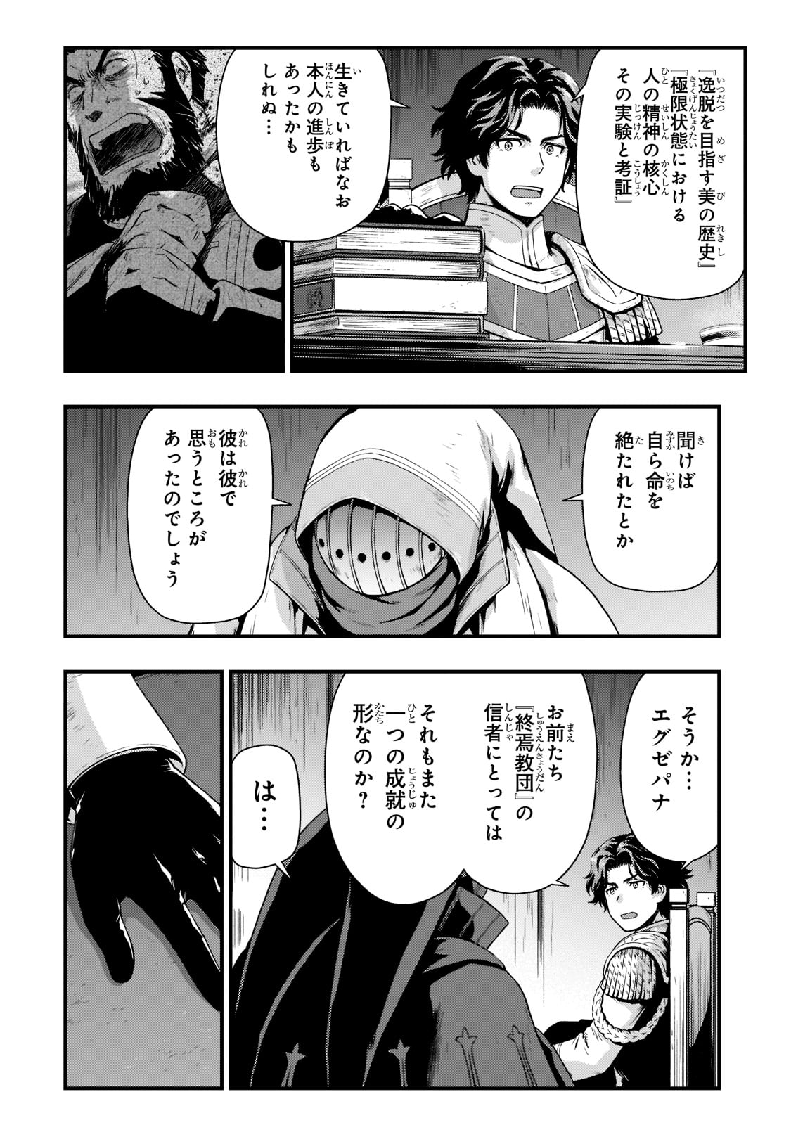 KAGE NO KYUUTEI MAJUTSUSHI (MANGA) - raw - Chapter 17 - https://jpdd.ccdd.to/JPDD/kagenokyuuteimajutsushimanga/191540/5c3x0obevxk.jpg