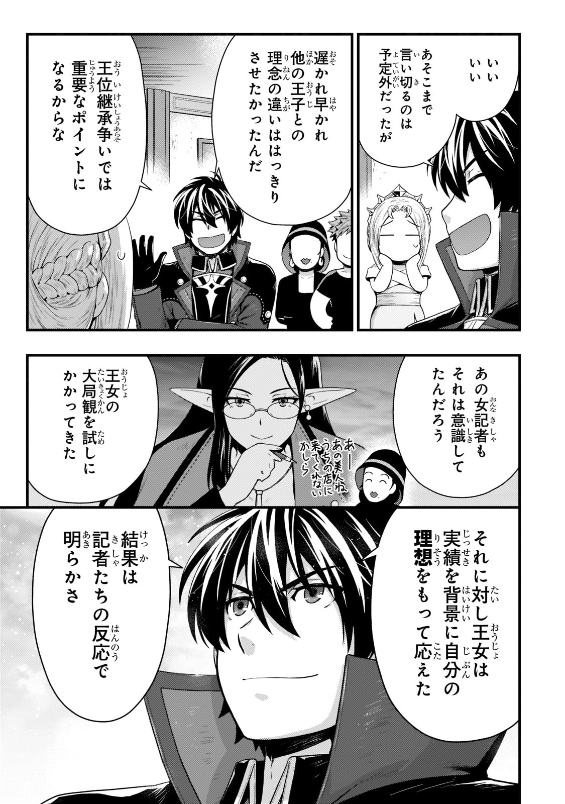 KAGE NO KYUUTEI MAJUTSUSHI (MANGA) - raw - Chapter 17 - https://jpdd.ccdd.to/JPDD/kagenokyuuteimajutsushimanga/191540/bir3sg1lmod.jpg