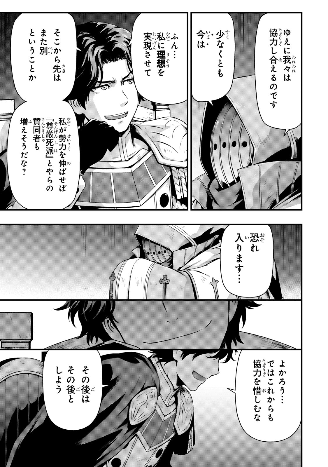 KAGE NO KYUUTEI MAJUTSUSHI (MANGA) - raw - Chapter 17 - https://jpdd.ccdd.to/JPDD/kagenokyuuteimajutsushimanga/191540/dklrfgfj1go.jpg