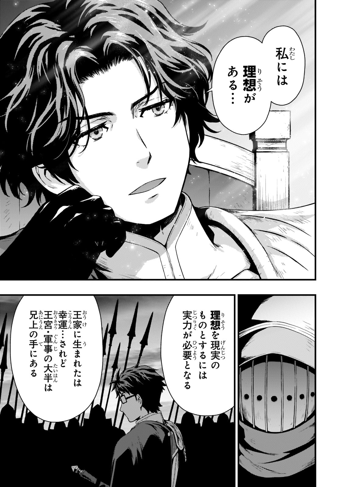 KAGE NO KYUUTEI MAJUTSUSHI (MANGA) - raw - Chapter 17 - https://jpdd.ccdd.to/JPDD/kagenokyuuteimajutsushimanga/191540/e5dzc5tj5ws.jpg
