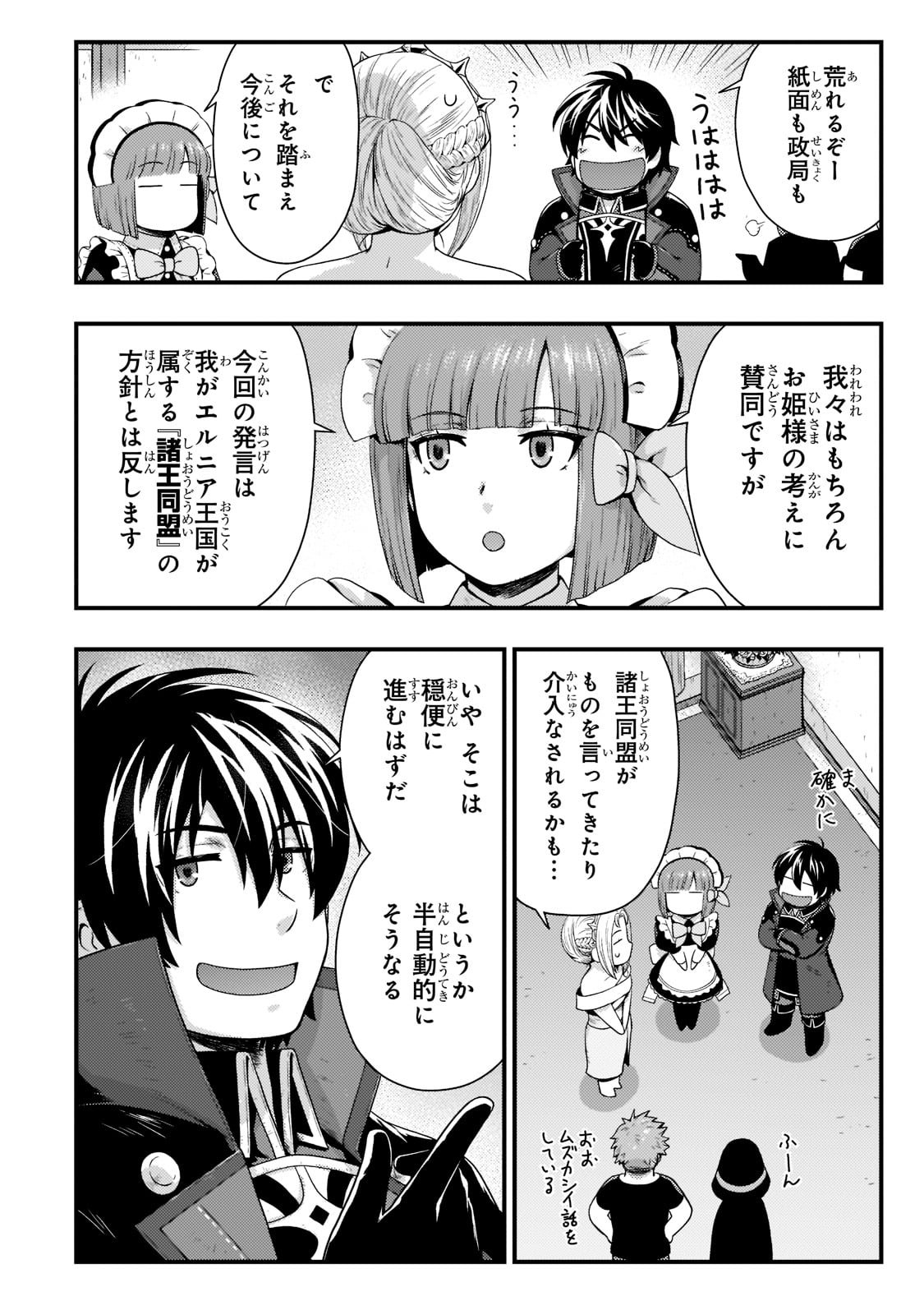 KAGE NO KYUUTEI MAJUTSUSHI (MANGA) - raw - Chapter 17 - https://jpdd.ccdd.to/JPDD/kagenokyuuteimajutsushimanga/191540/eejfchfu0id.jpg