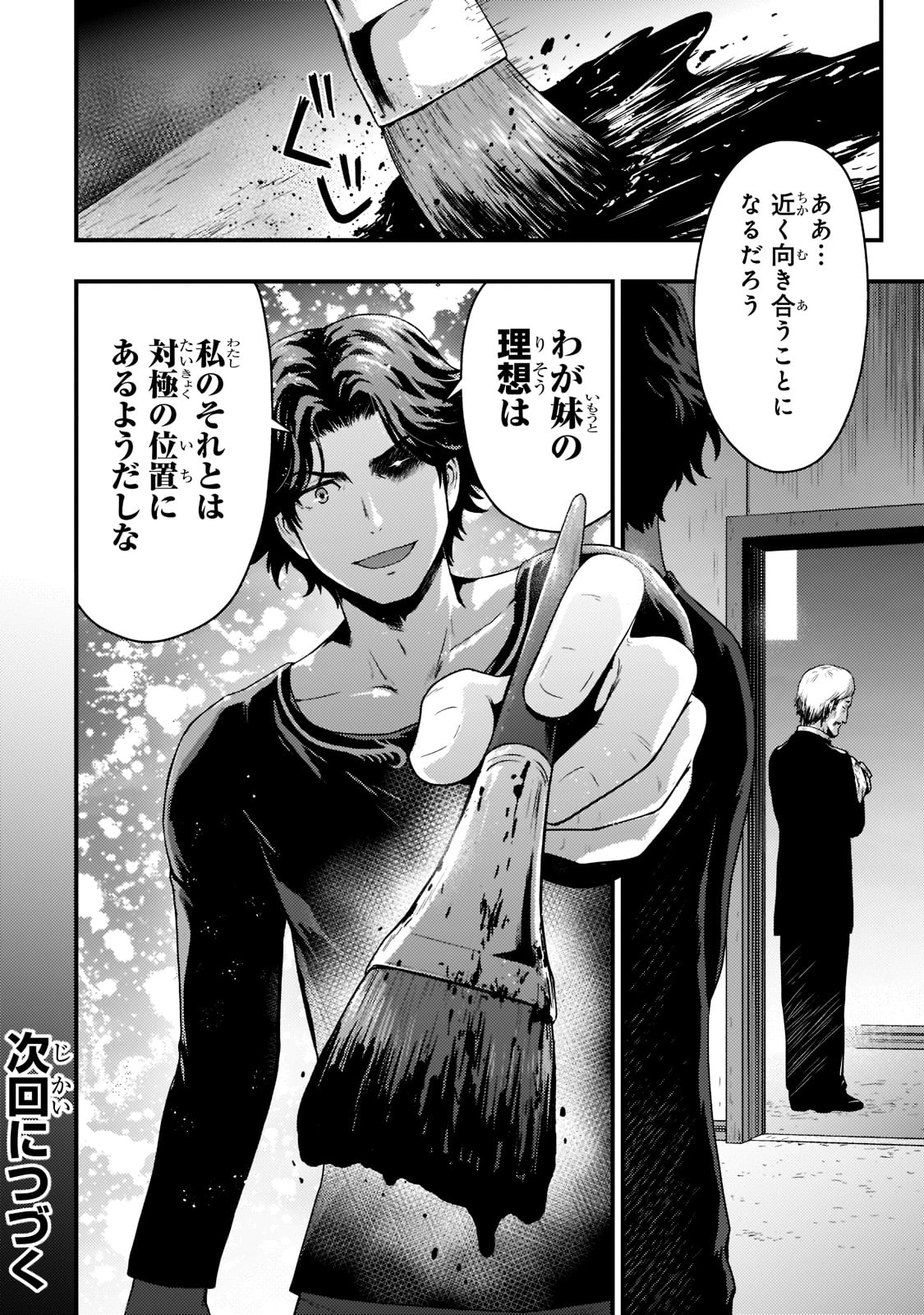 KAGE NO KYUUTEI MAJUTSUSHI (MANGA) - raw - Chapter 17 - https://jpdd.ccdd.to/JPDD/kagenokyuuteimajutsushimanga/191540/gvtrerwuq2o.jpg