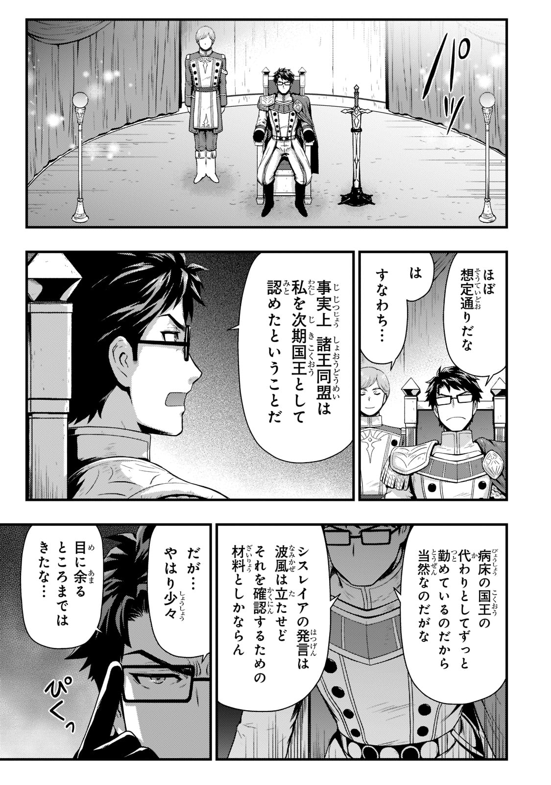 KAGE NO KYUUTEI MAJUTSUSHI (MANGA) - raw - Chapter 17 - https://jpdd.ccdd.to/JPDD/kagenokyuuteimajutsushimanga/191540/ivspwmmawgw.jpg