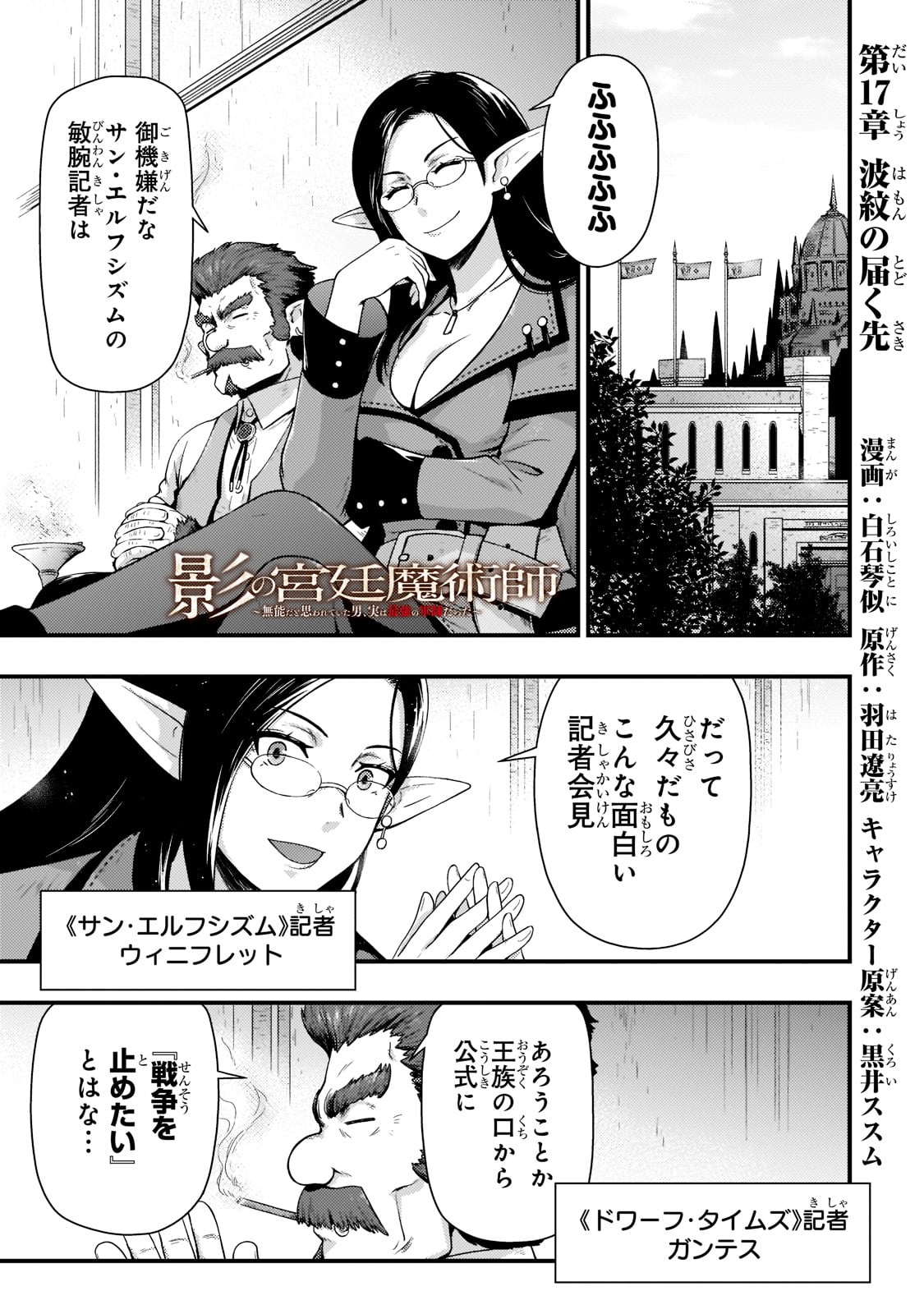 KAGE NO KYUUTEI MAJUTSUSHI (MANGA) - raw - Chapter 17 - https://jpdd.ccdd.to/JPDD/kagenokyuuteimajutsushimanga/191540/l4bh3omaast.jpg
