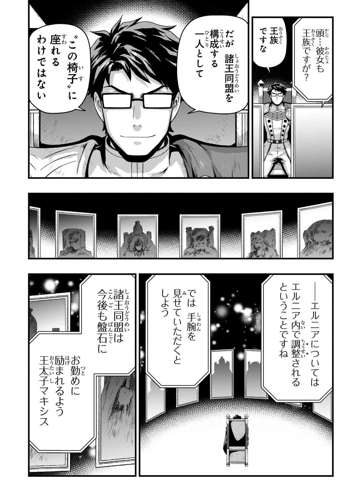 KAGE NO KYUUTEI MAJUTSUSHI (MANGA) - raw - Chapter 17 - https://jpdd.ccdd.to/JPDD/kagenokyuuteimajutsushimanga/191540/mq4hqar02ye.jpg
