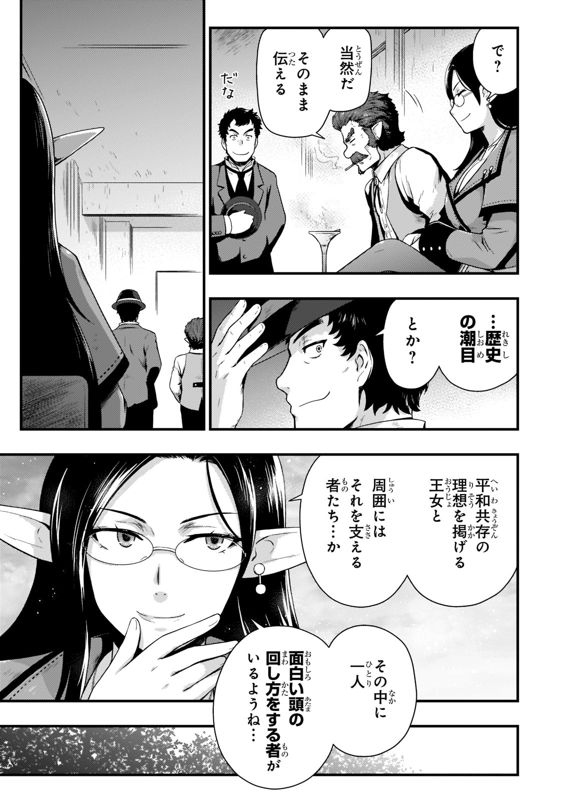 KAGE NO KYUUTEI MAJUTSUSHI (MANGA) - raw - Chapter 17 - https://jpdd.ccdd.to/JPDD/kagenokyuuteimajutsushimanga/191540/mzm2cfoynzk.jpg