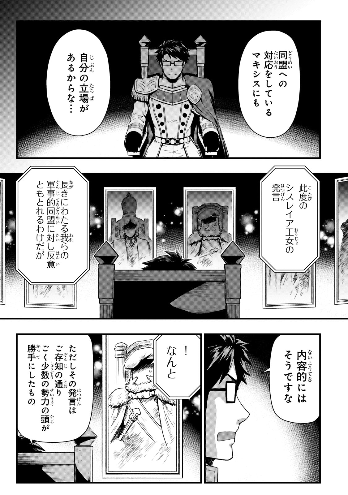 KAGE NO KYUUTEI MAJUTSUSHI (MANGA) - raw - Chapter 17 - https://jpdd.ccdd.to/JPDD/kagenokyuuteimajutsushimanga/191540/q23iotfiuit.jpg