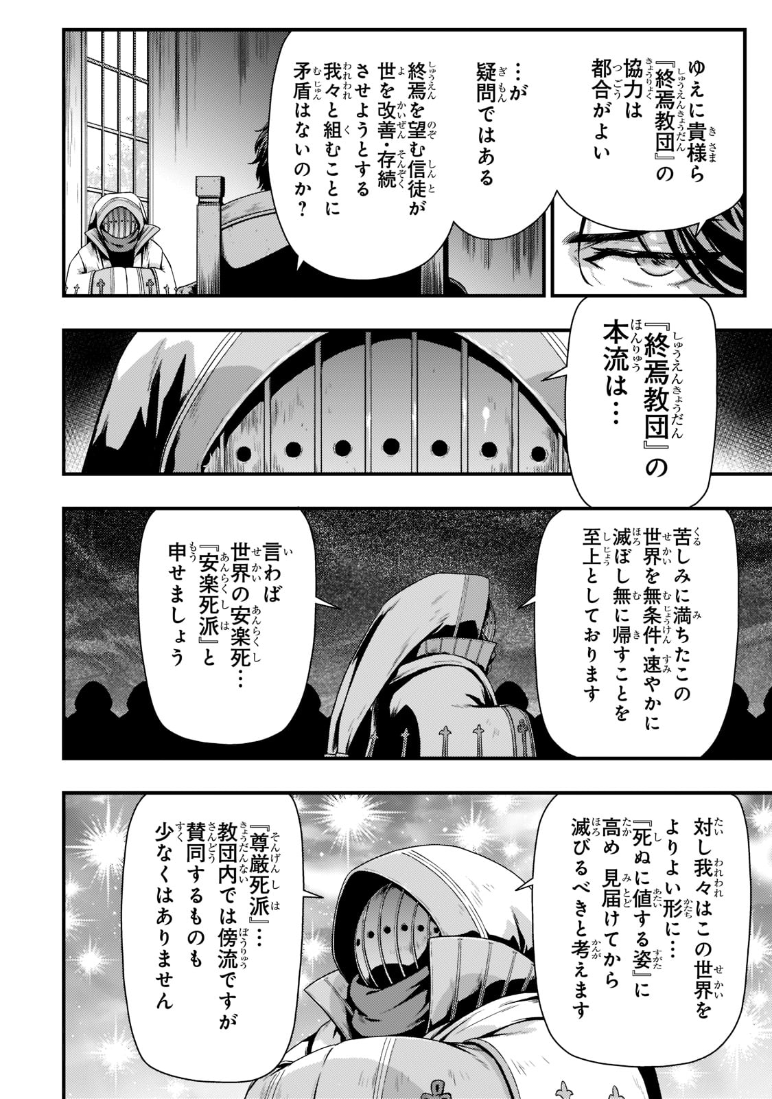 KAGE NO KYUUTEI MAJUTSUSHI (MANGA) - raw - Chapter 17 - https://jpdd.ccdd.to/JPDD/kagenokyuuteimajutsushimanga/191540/r1kf4pl5rct.jpg