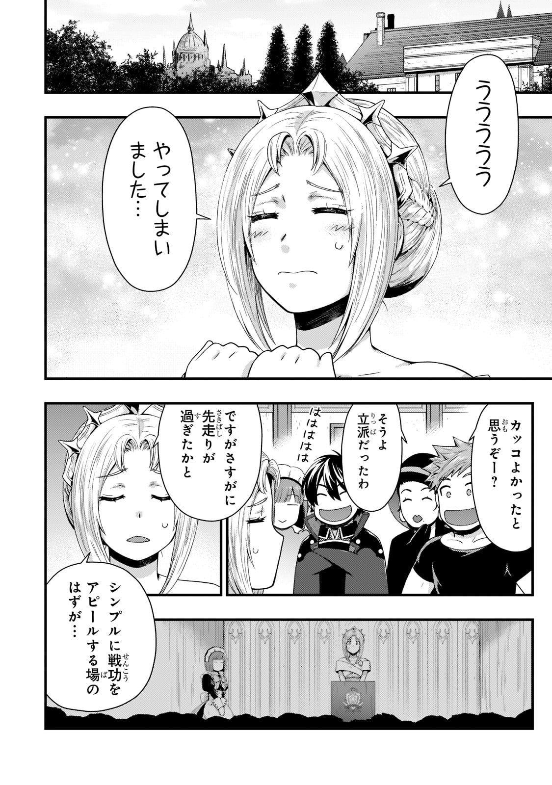 KAGE NO KYUUTEI MAJUTSUSHI (MANGA) - raw - Chapter 17 - https://jpdd.ccdd.to/JPDD/kagenokyuuteimajutsushimanga/191540/s04voo11qev.jpg