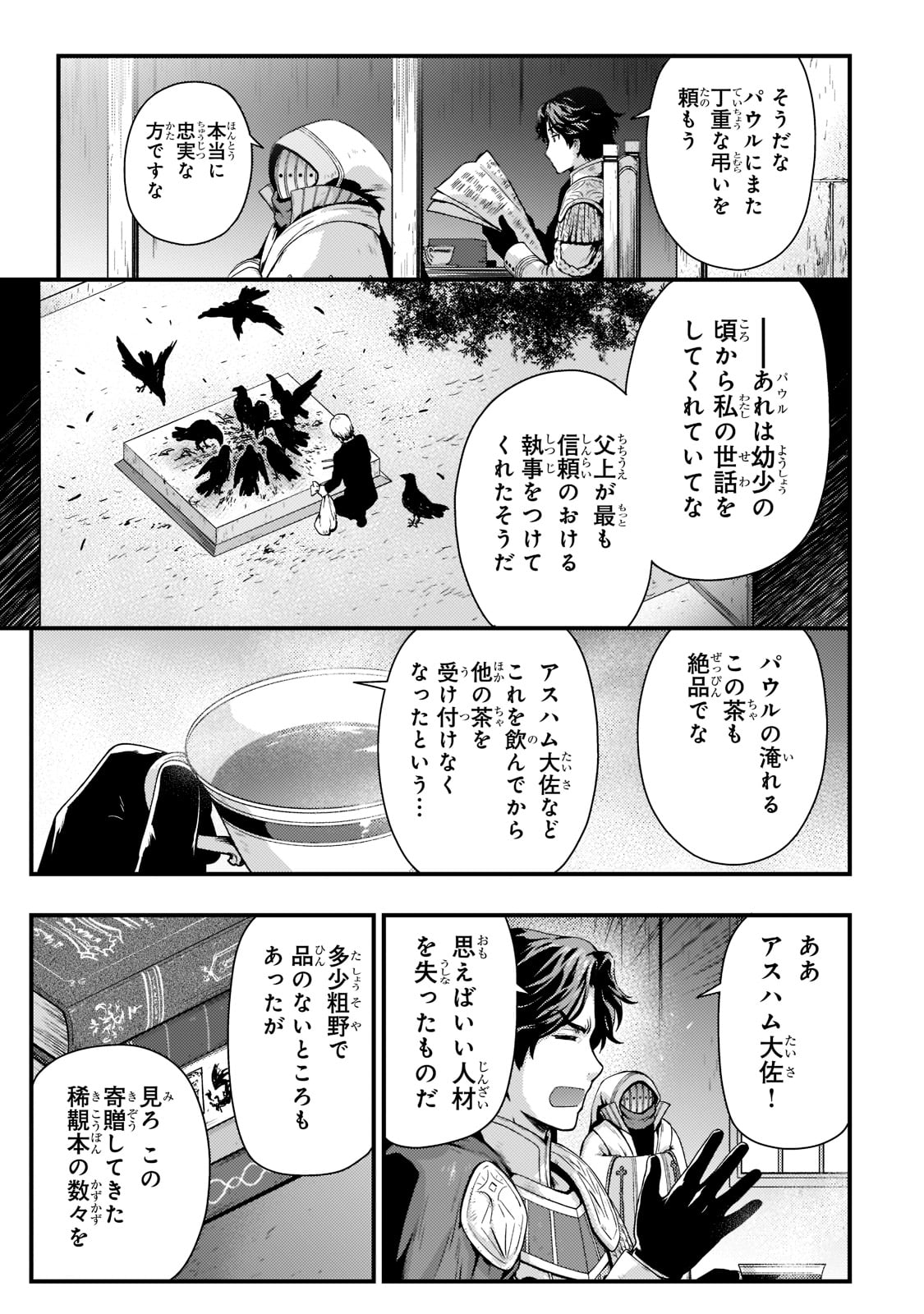 KAGE NO KYUUTEI MAJUTSUSHI (MANGA) - raw - Chapter 17 - https://jpdd.ccdd.to/JPDD/kagenokyuuteimajutsushimanga/191540/tpues4x5bnk.jpg